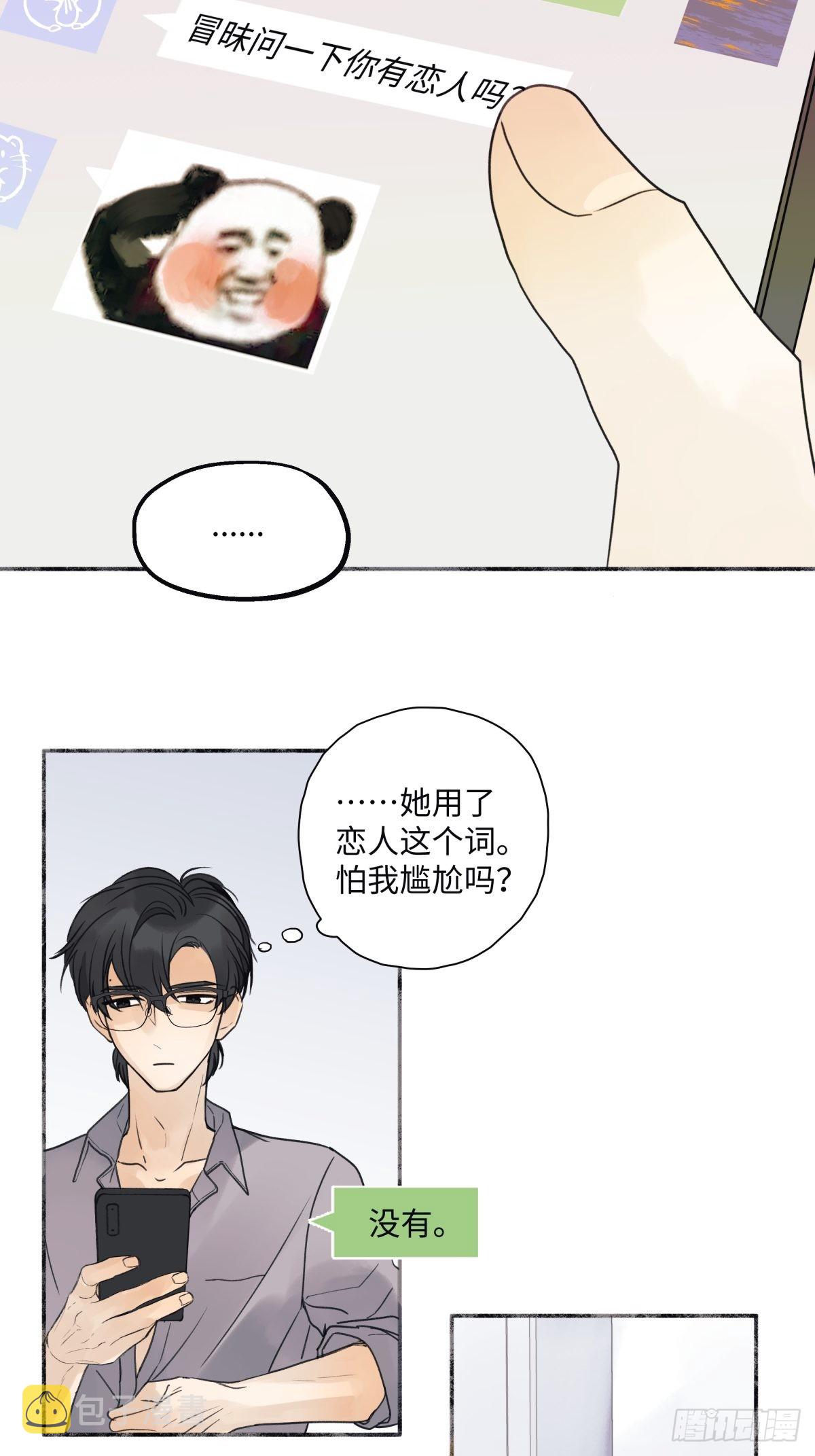 23 你喜欢怎样的？25
