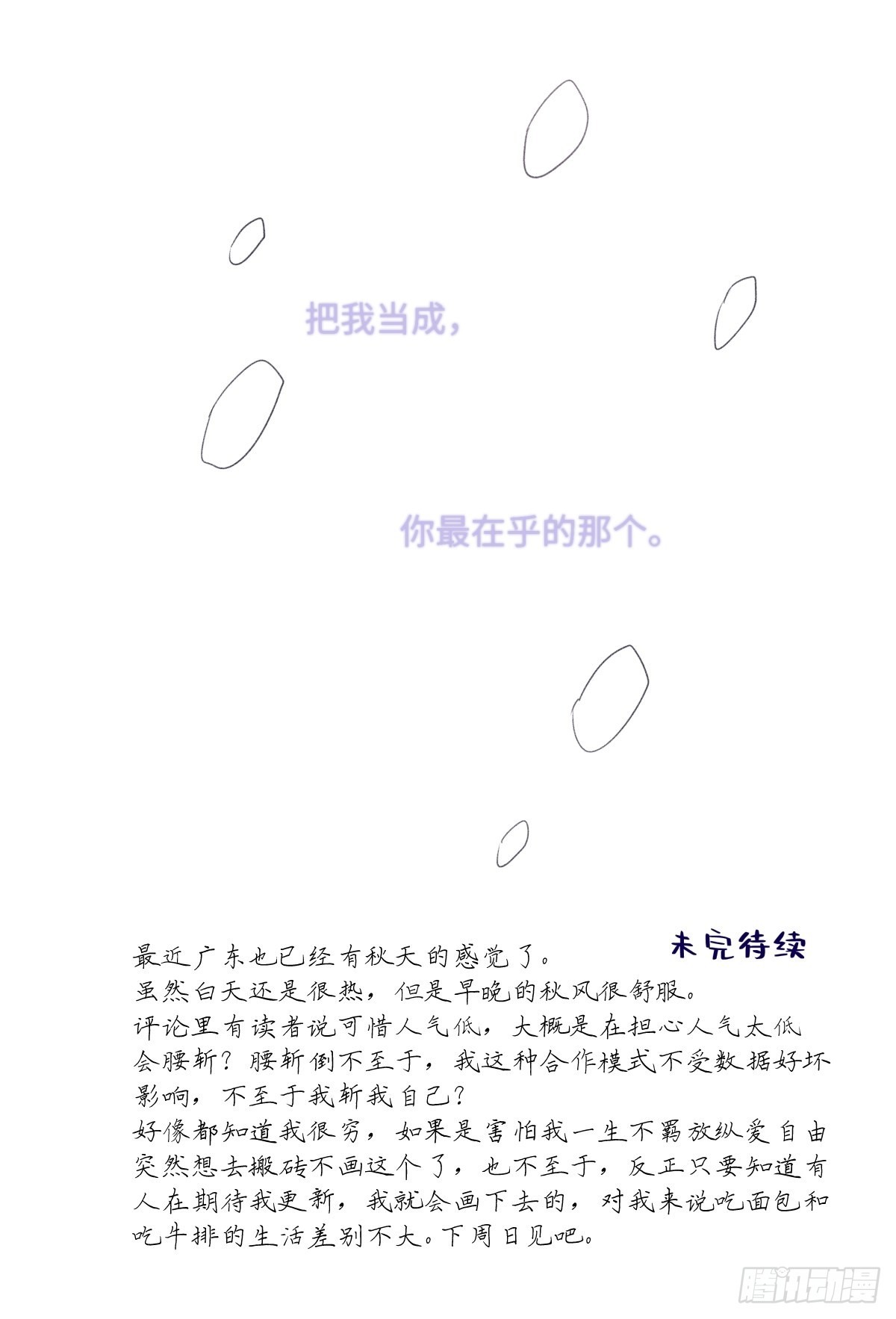 28 只夸我39