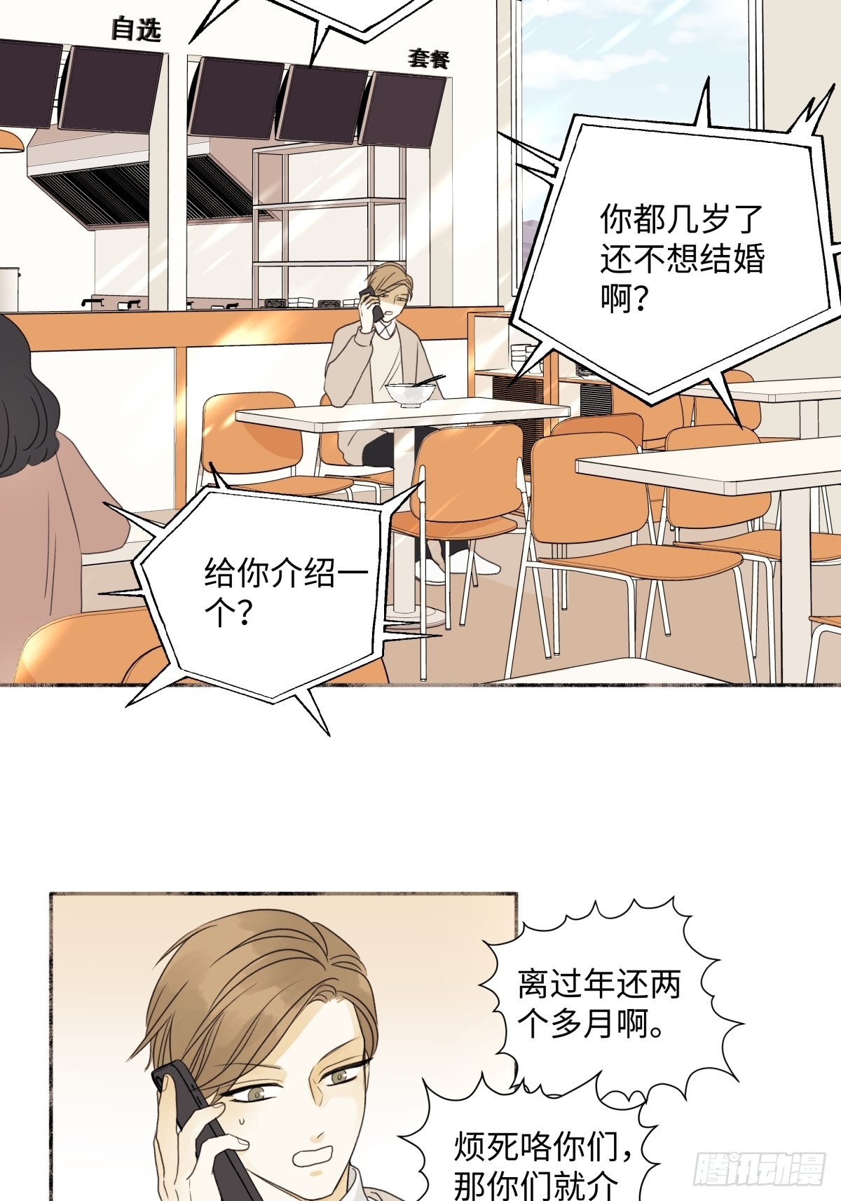 18 辞旧迎新14