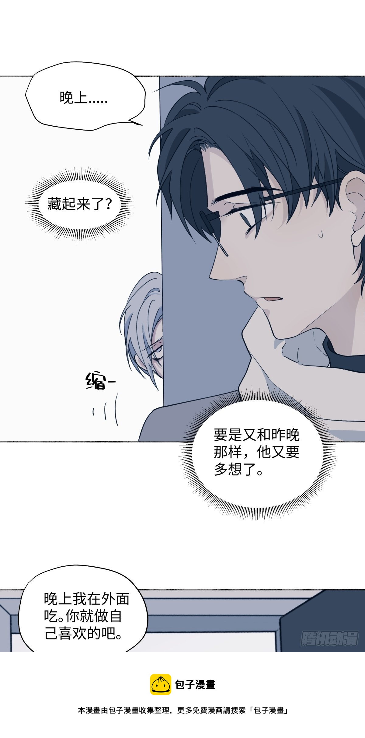 07 不安与怜爱24