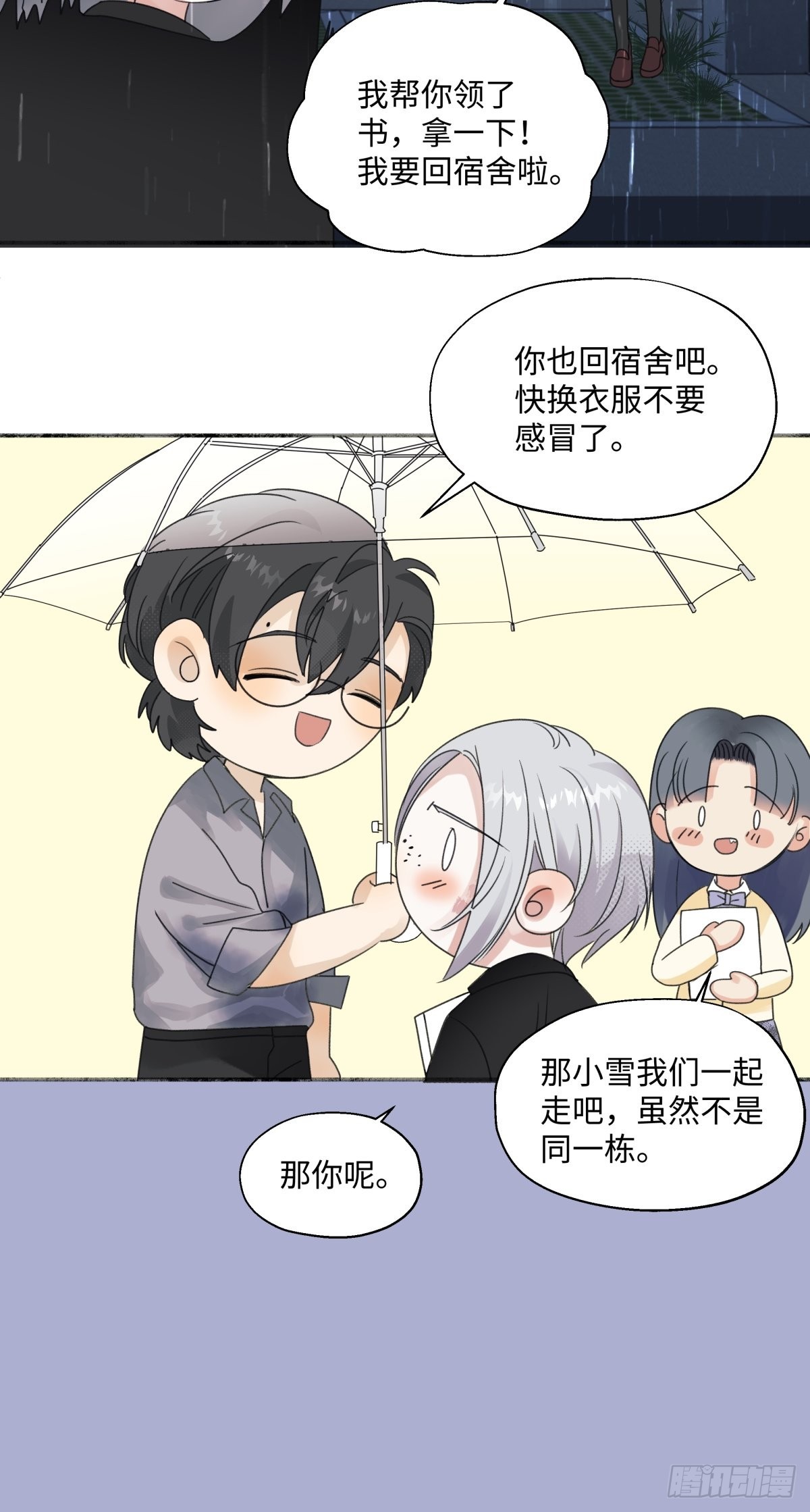 22 我应该保护你31