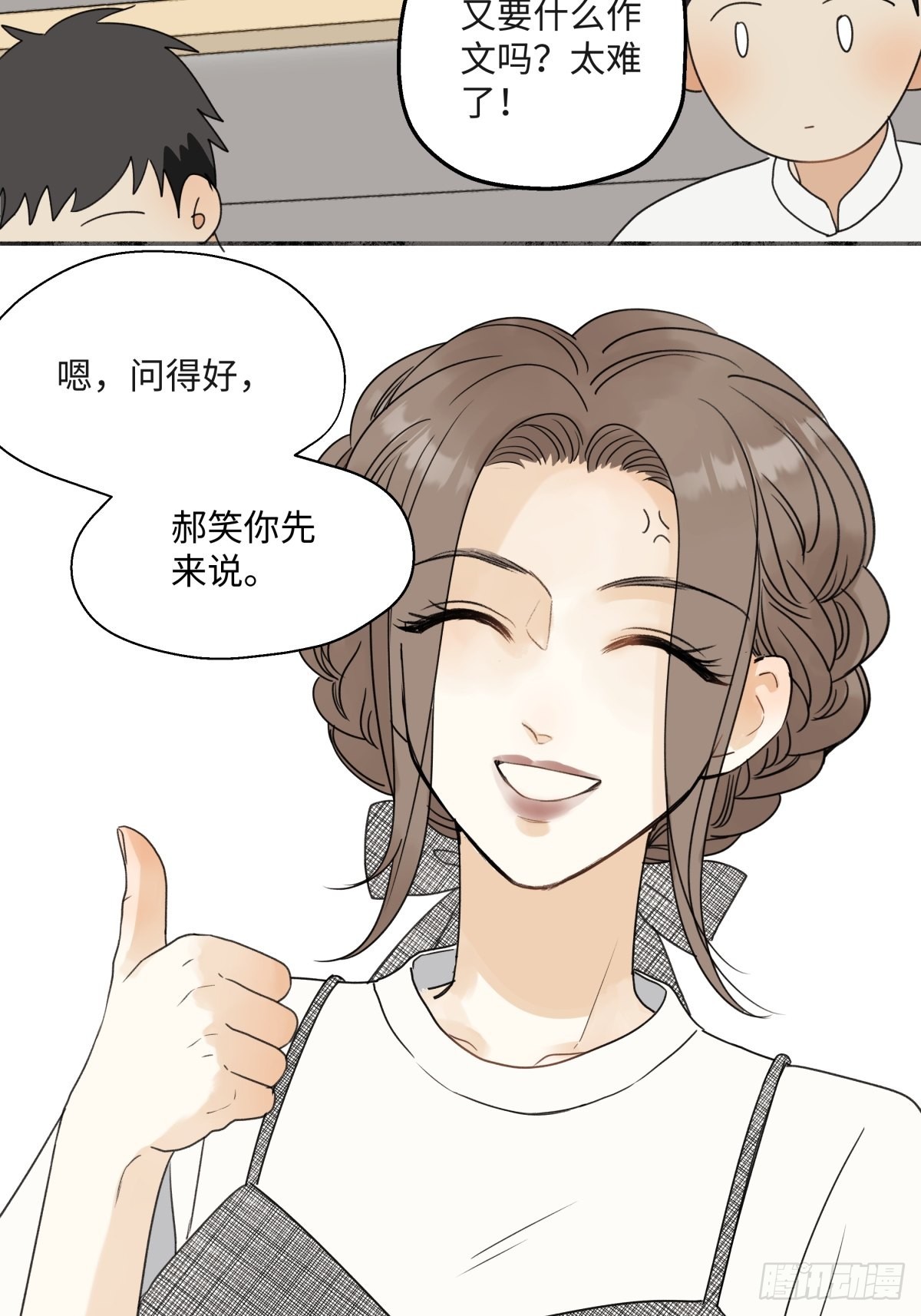 31 重要的人23