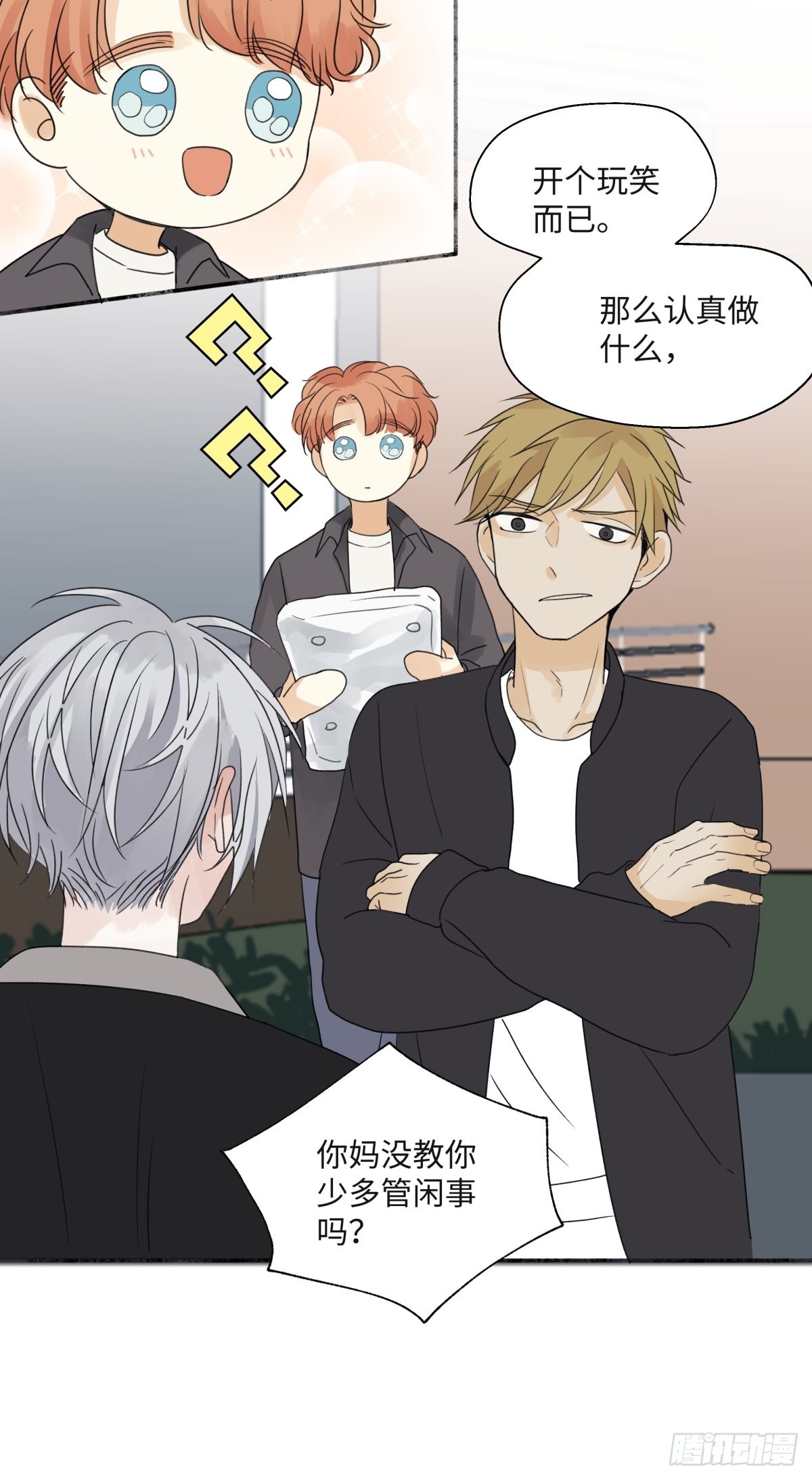 21 他一定很失望吧？13