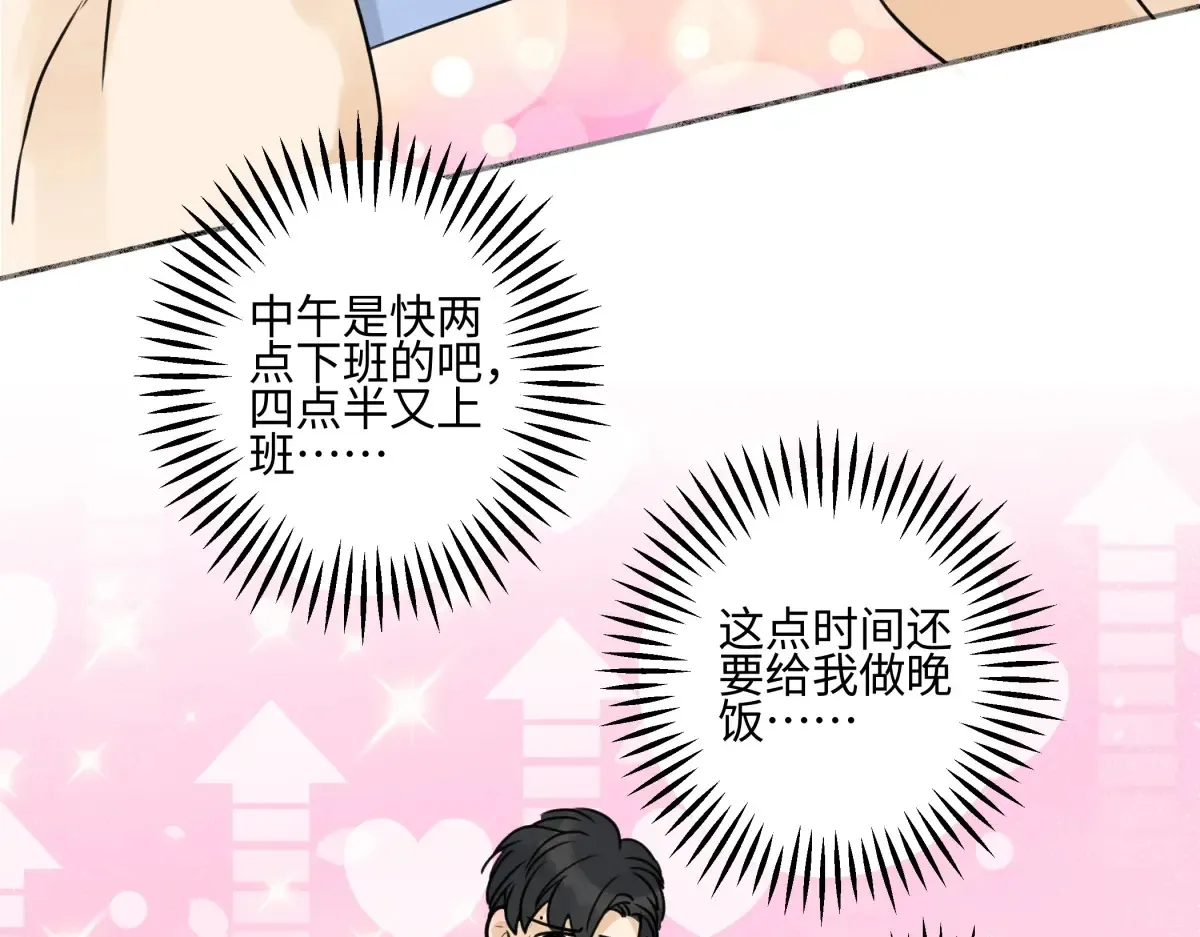 70 升温81