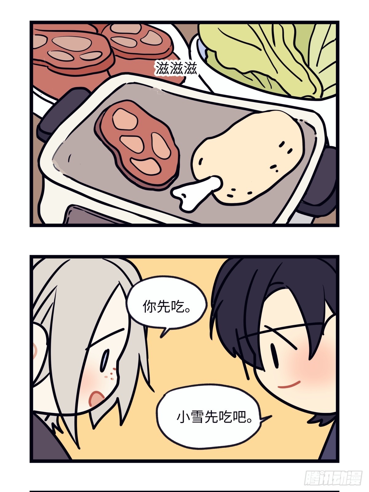 番外 四格漫画21