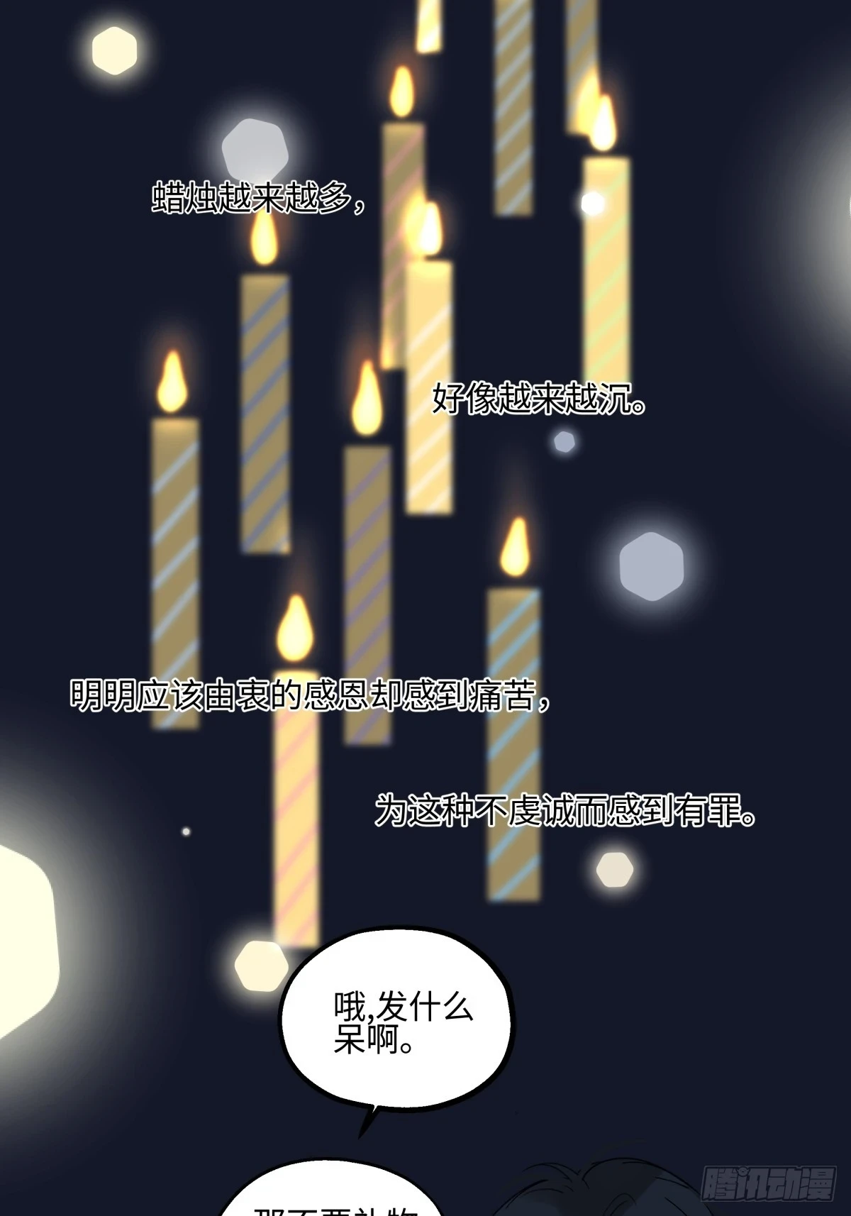 43 许愿29
