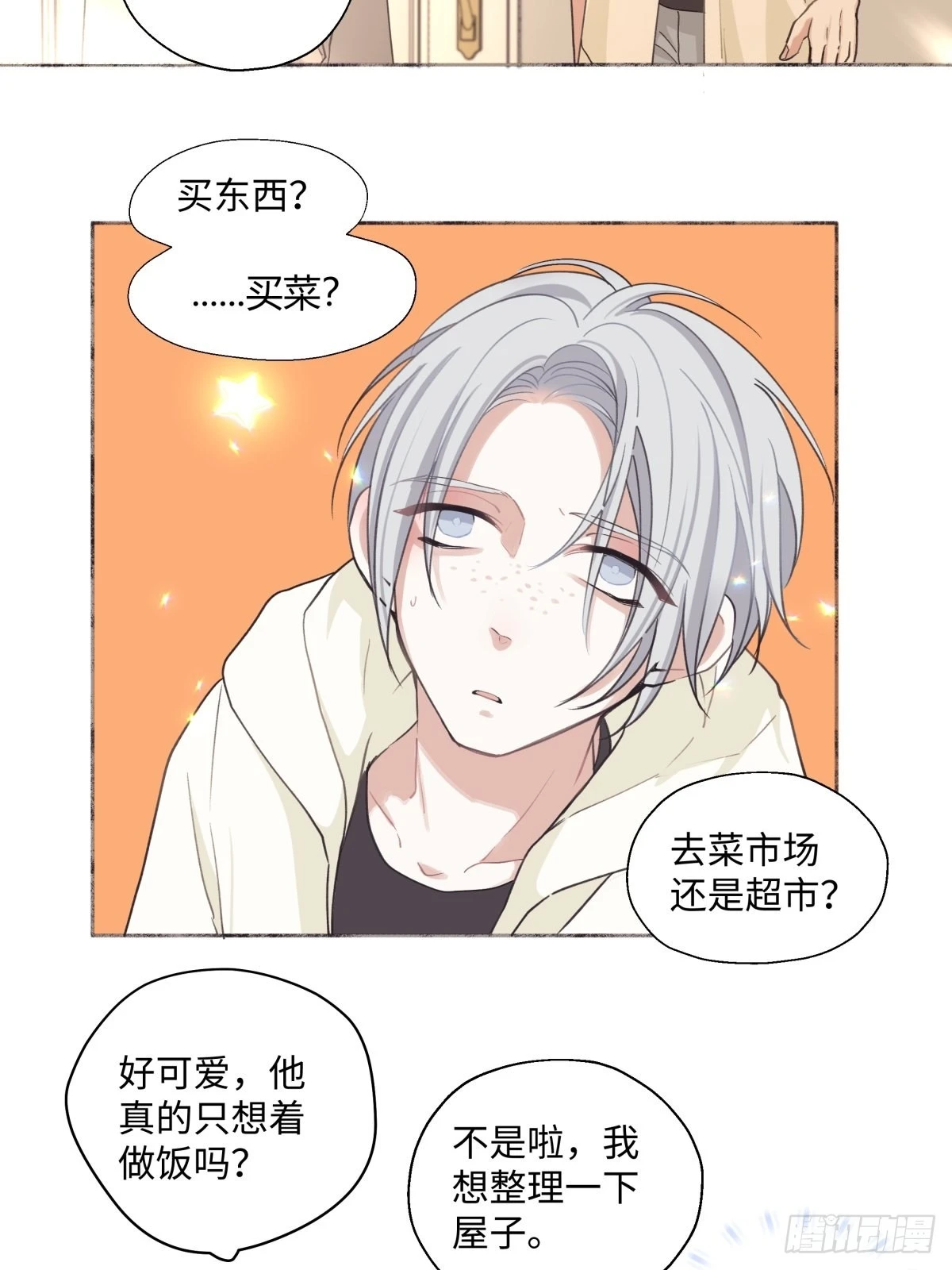 11 珍惜与相伴9