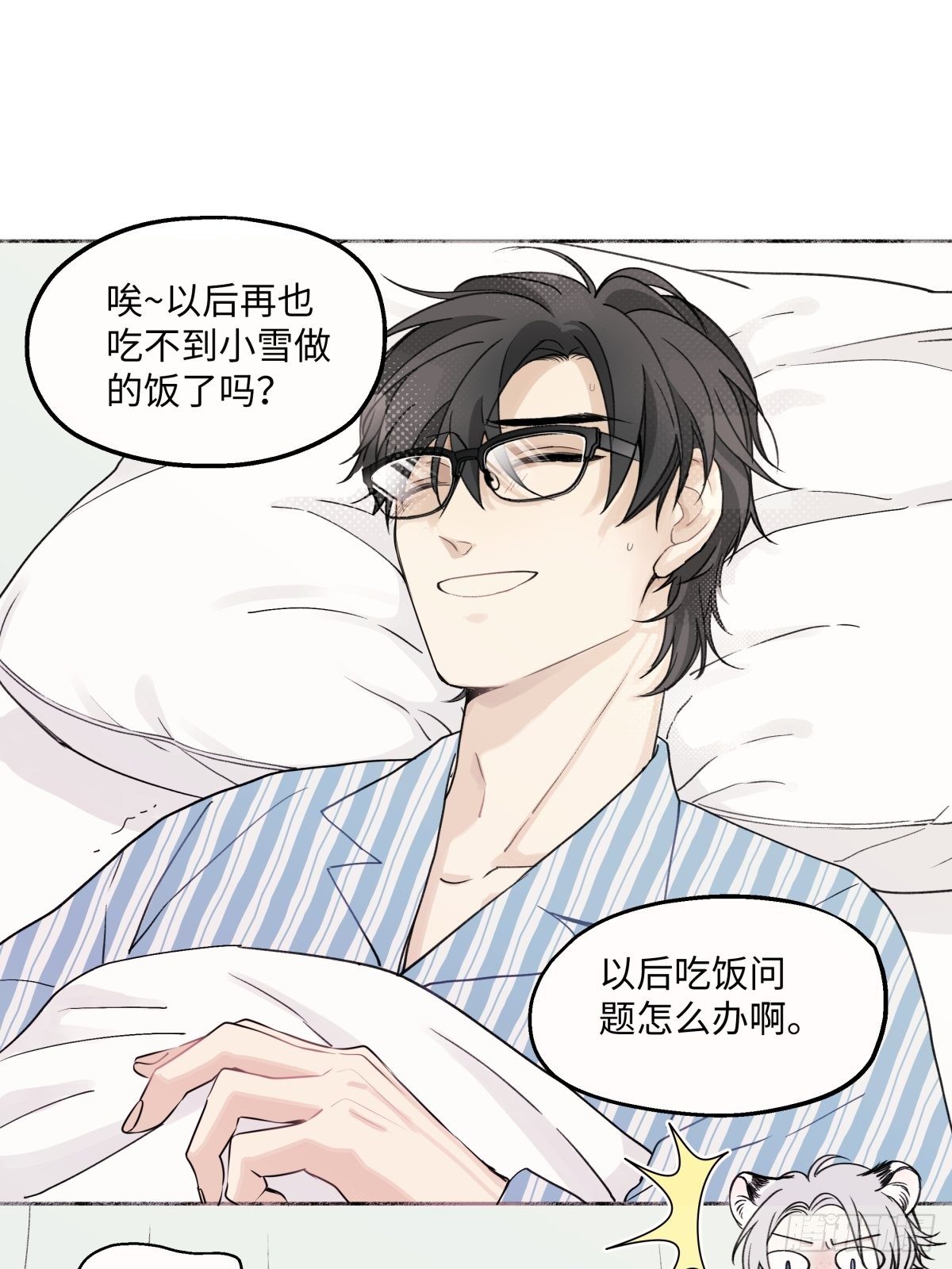 09 可以相信吗？22
