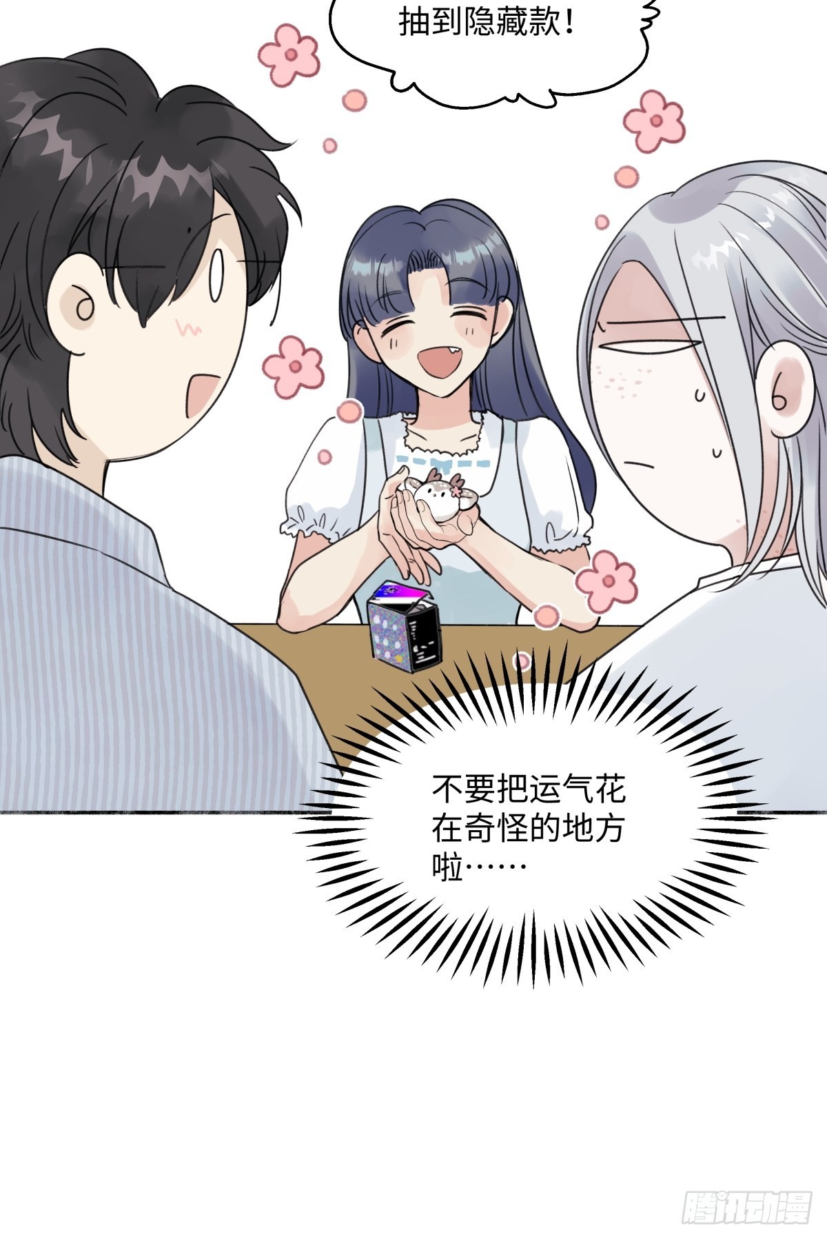 32 他所看到的世界35