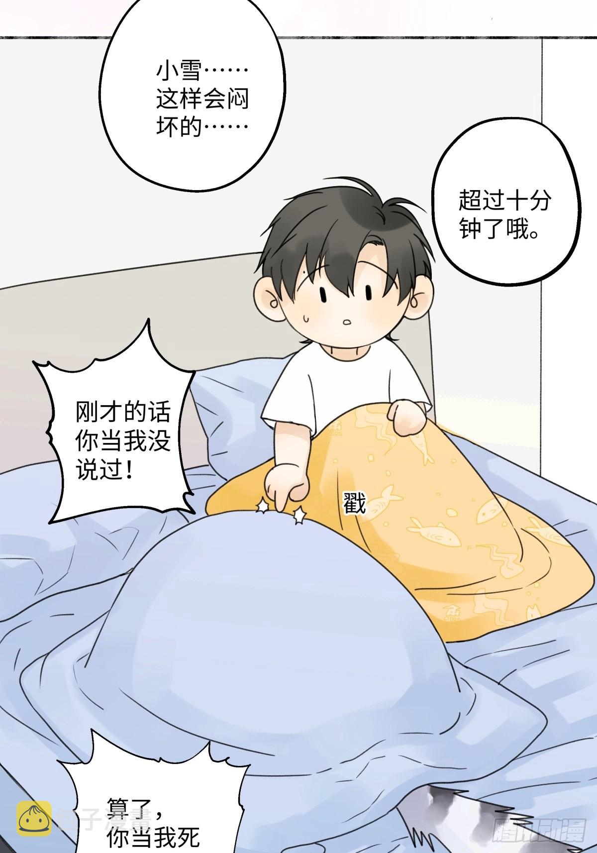 29 你才是我的天使1
