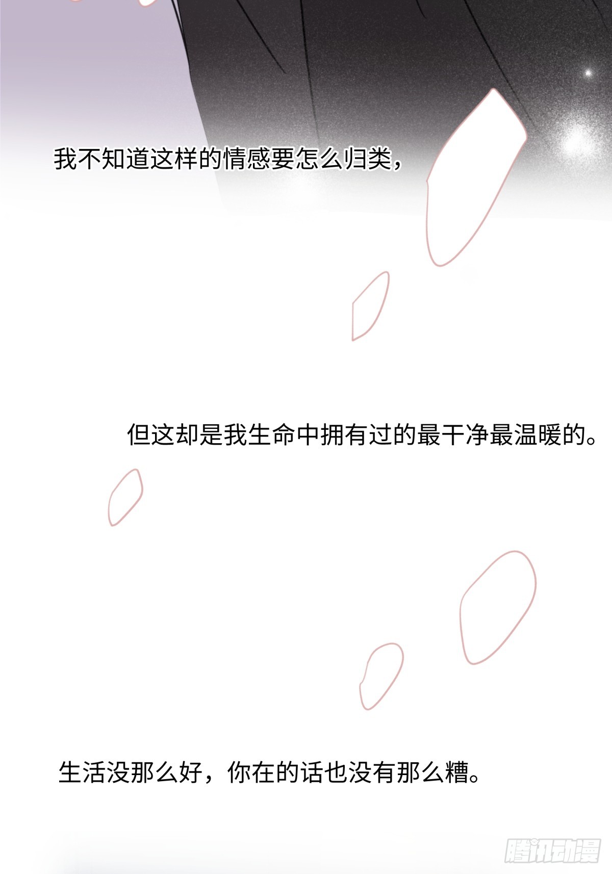 38 你保护了我的心32