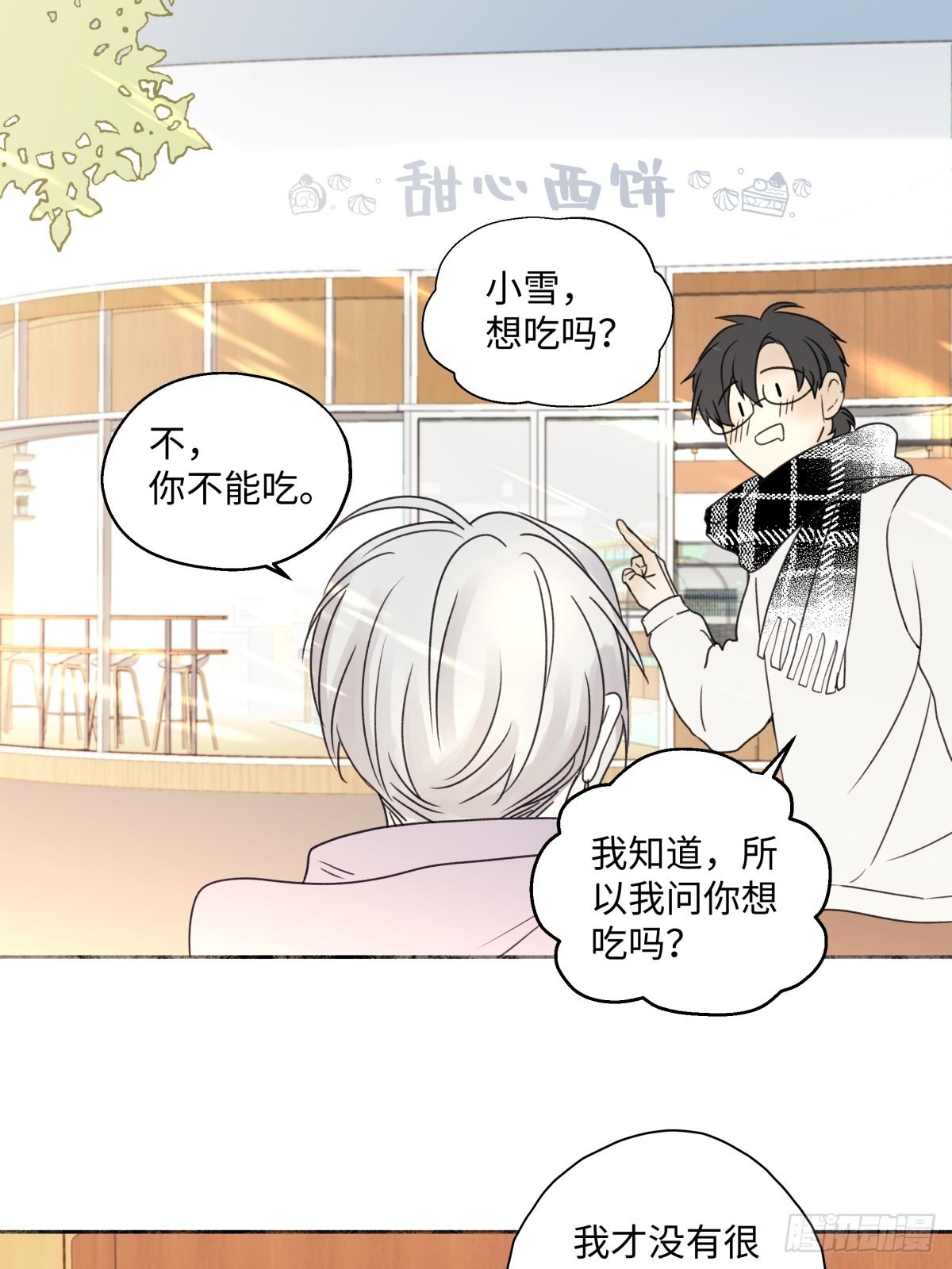 17 我们在一起就是家（下）21