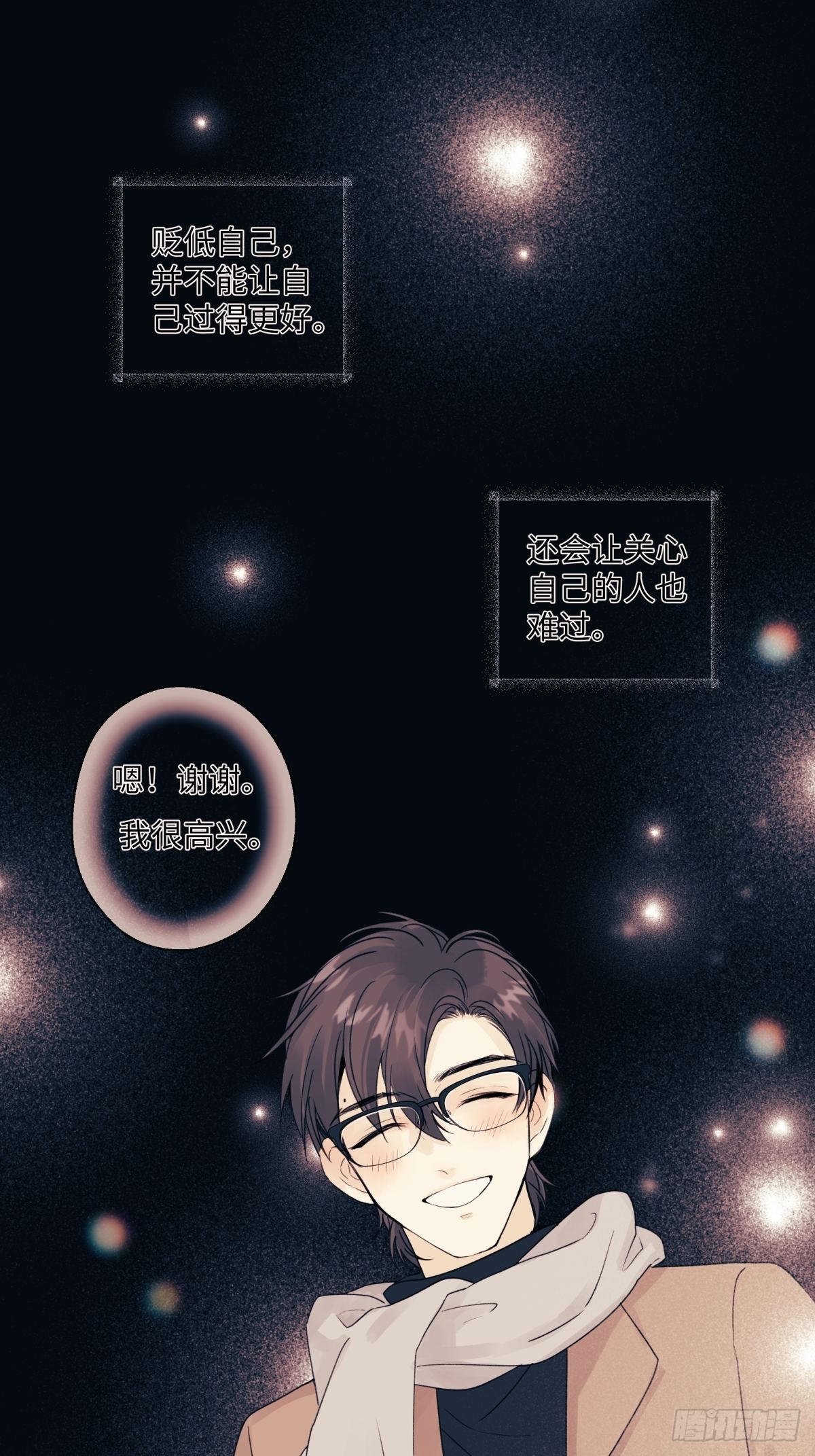 15 你真的很好26