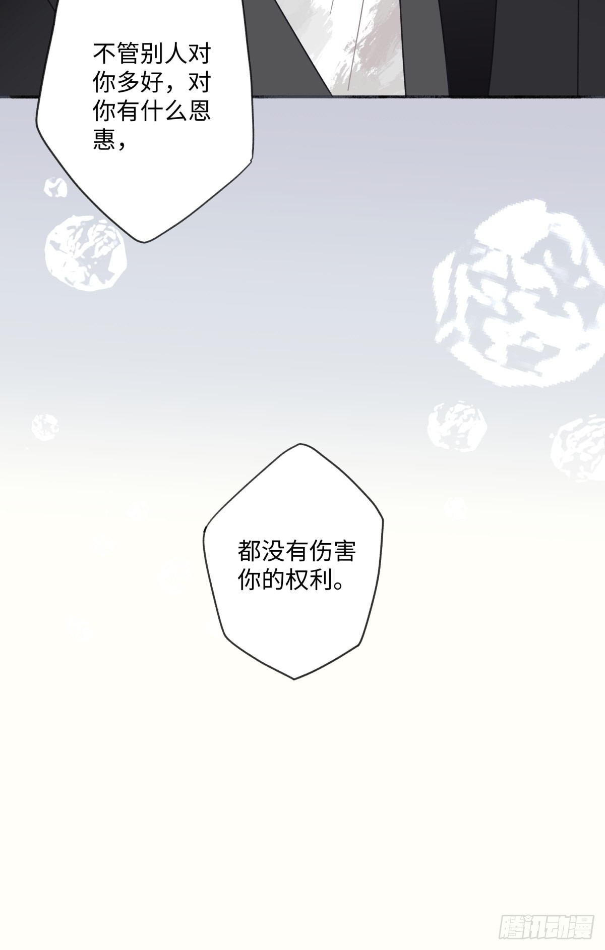 22 我应该保护你13