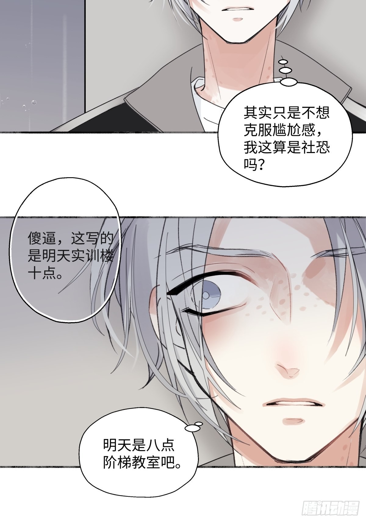 21 他一定很失望吧？10