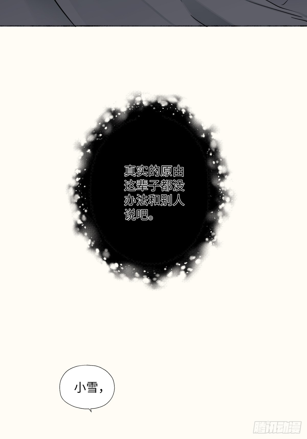 13 未来予你是美好27