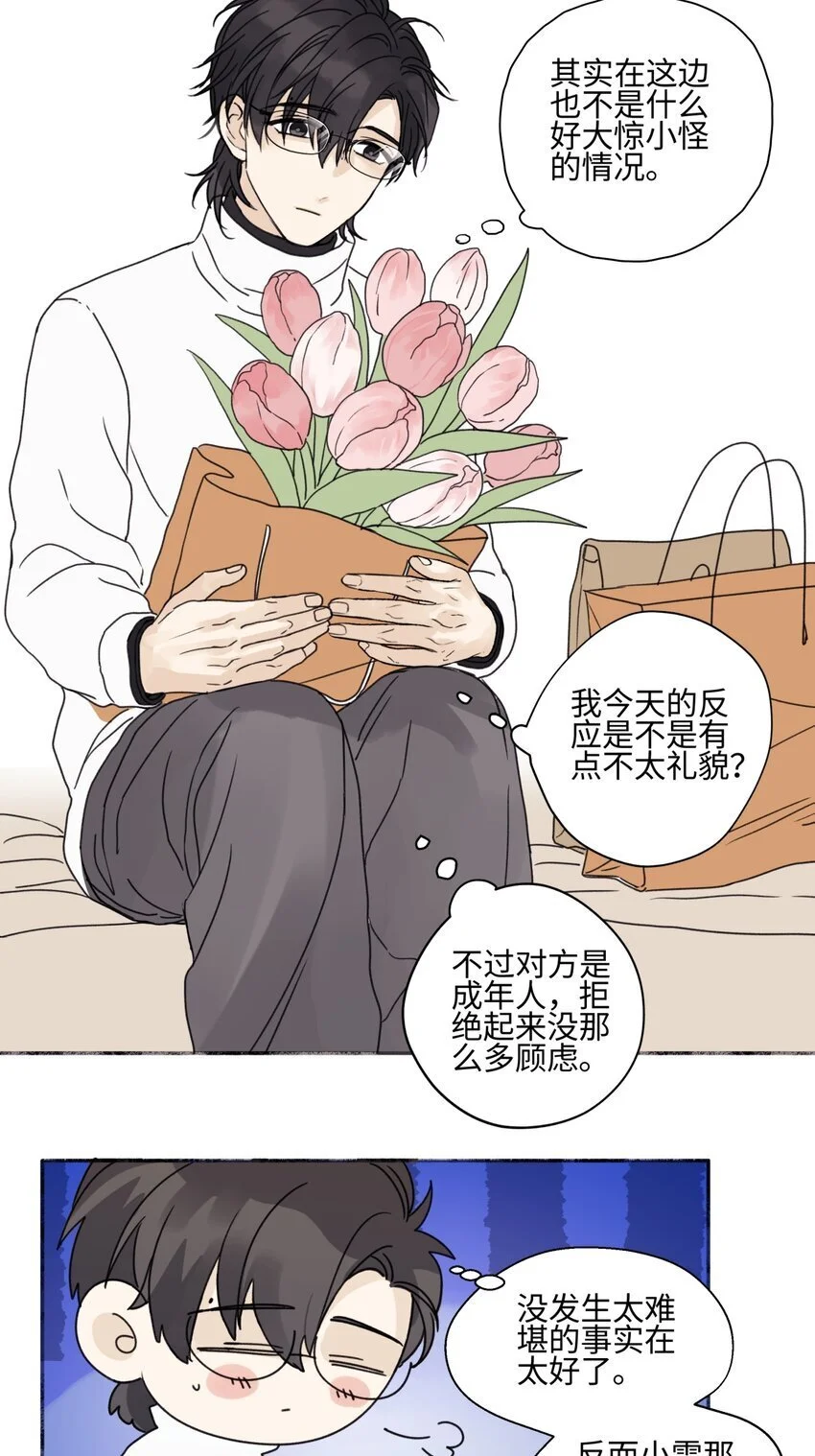 61 孤雏37