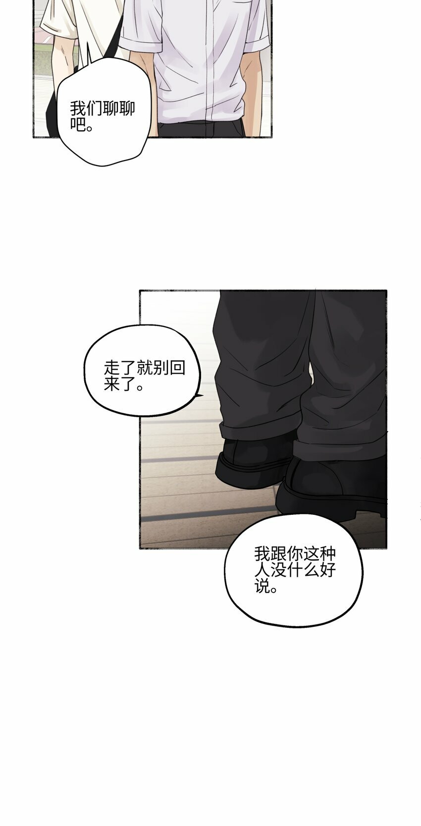 49 可以信任的人 无法回应的期待20