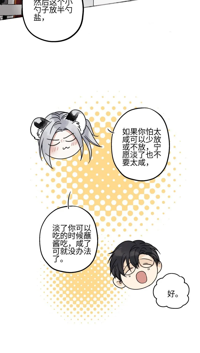 71 一天一天一点一点21