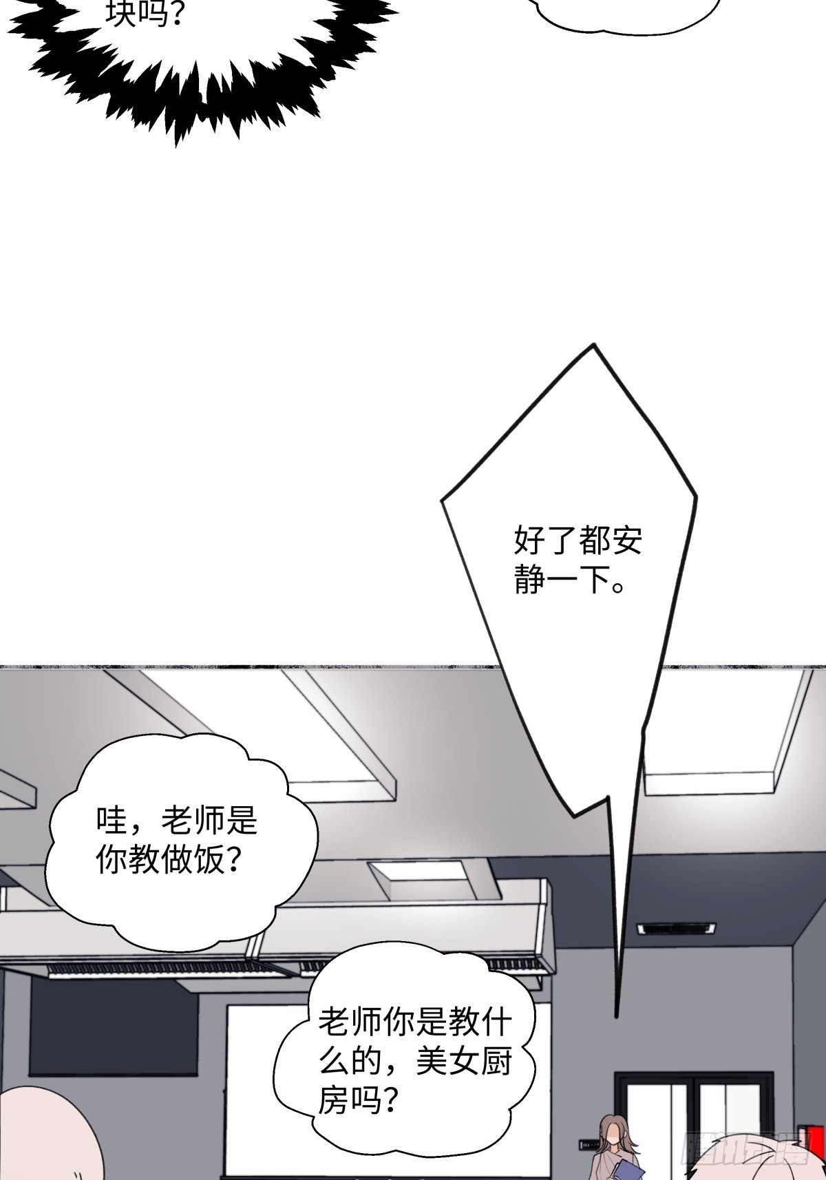 20 情谊与岔路17