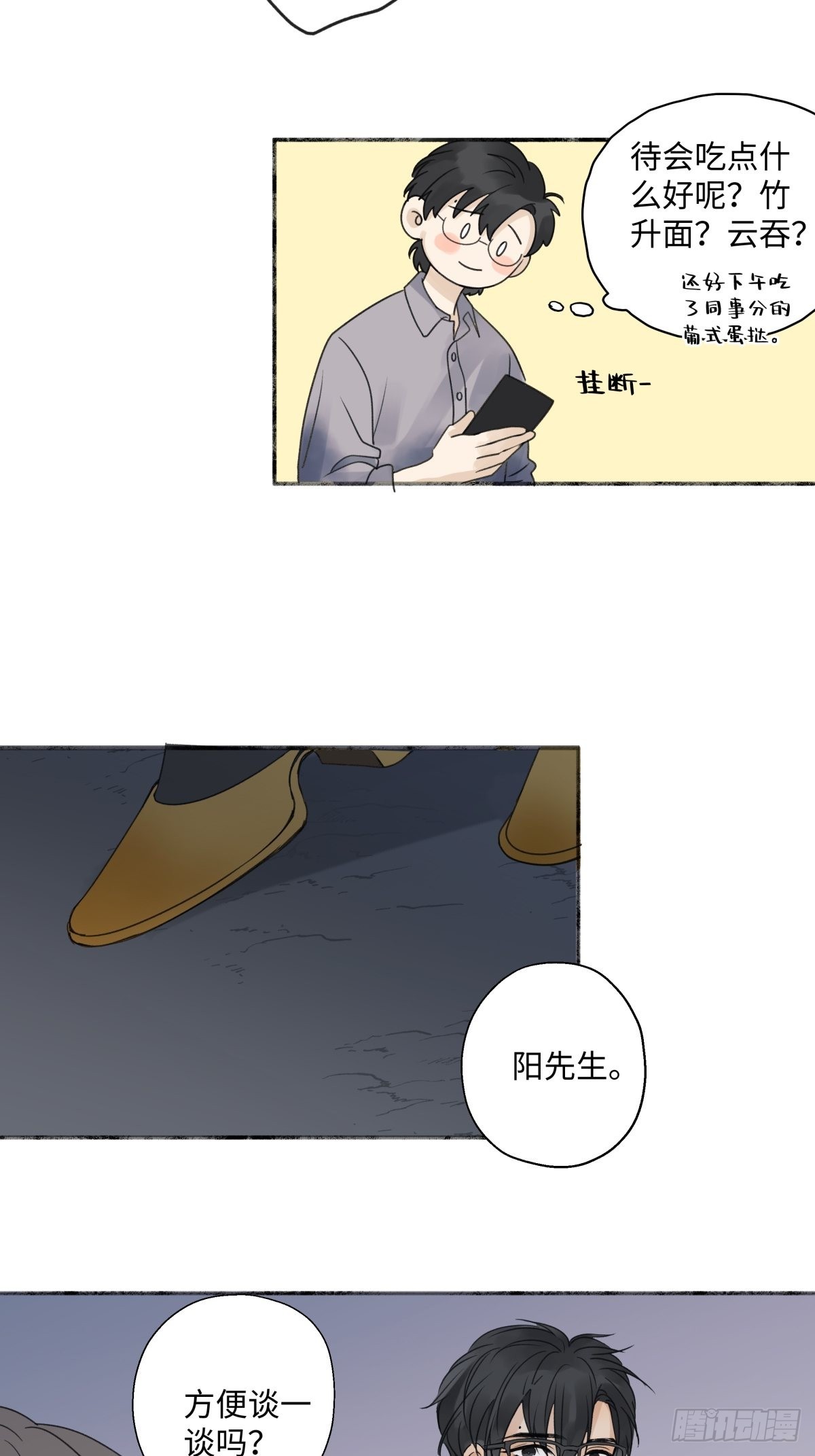 22 我应该保护你34