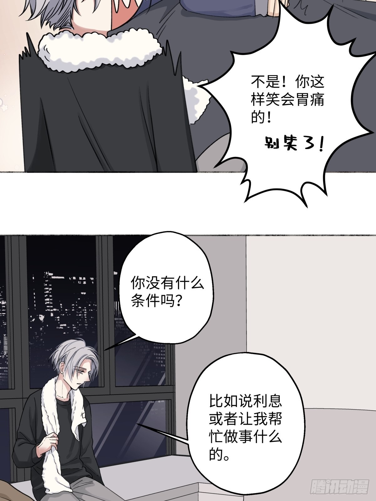 13 未来予你是美好6