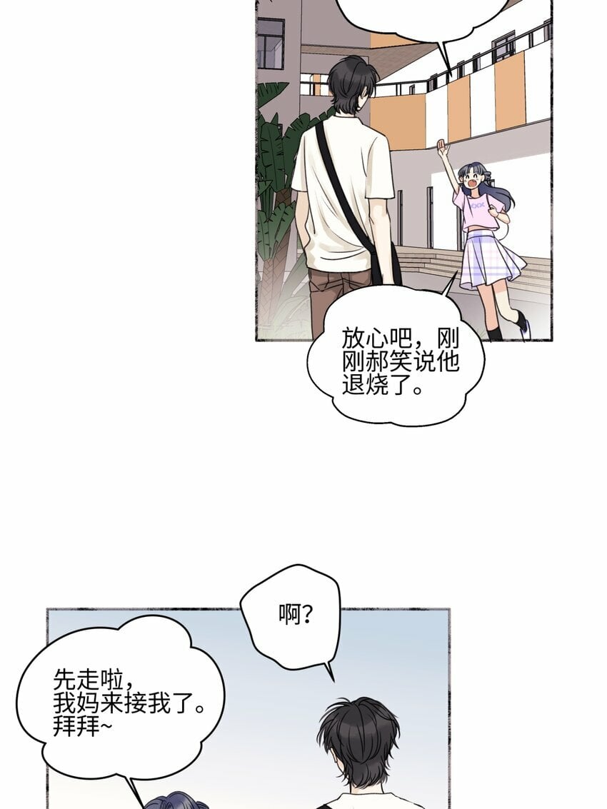 49 可以信任的人 无法回应的期待26