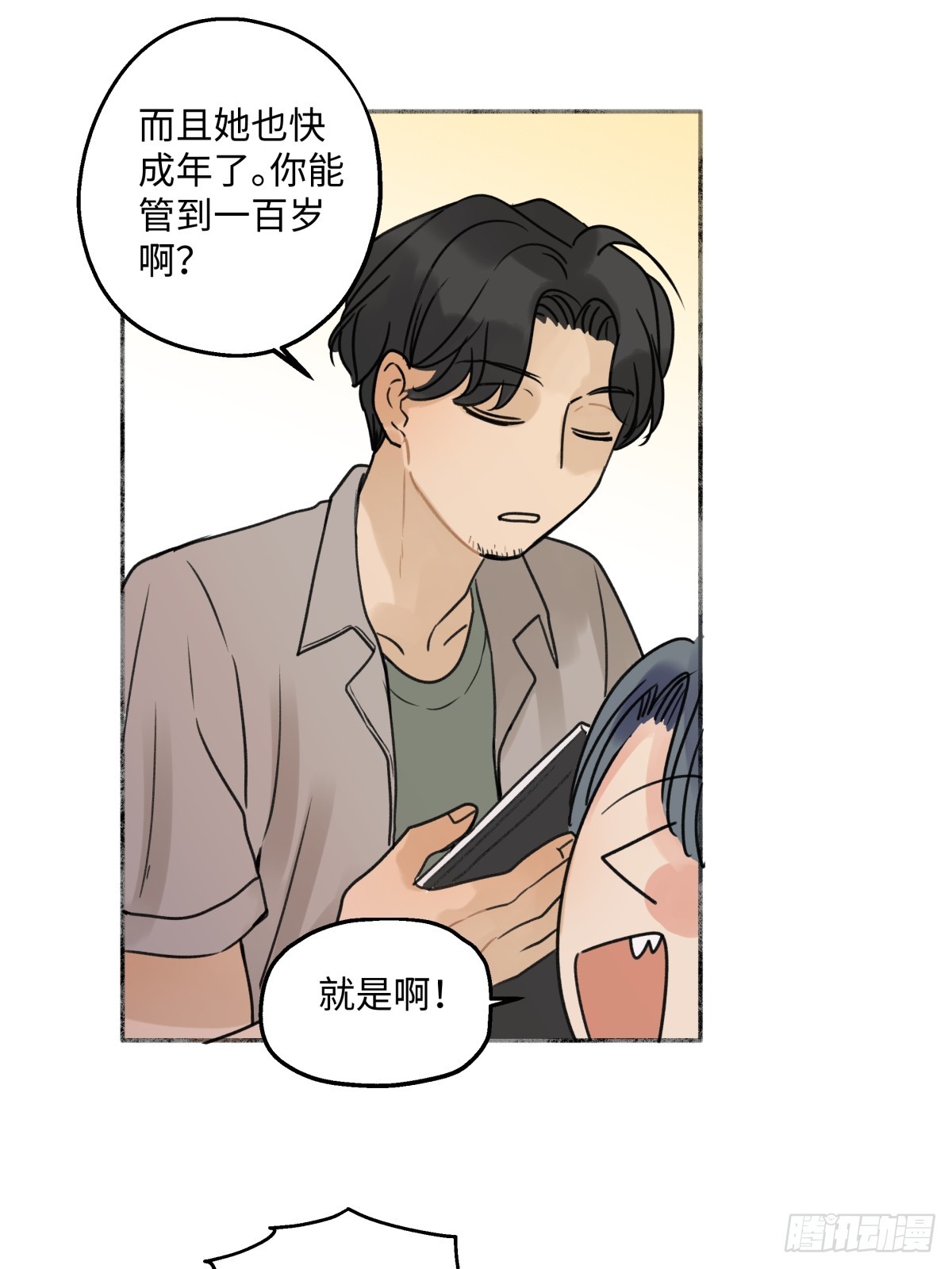 40 夏日将临29
