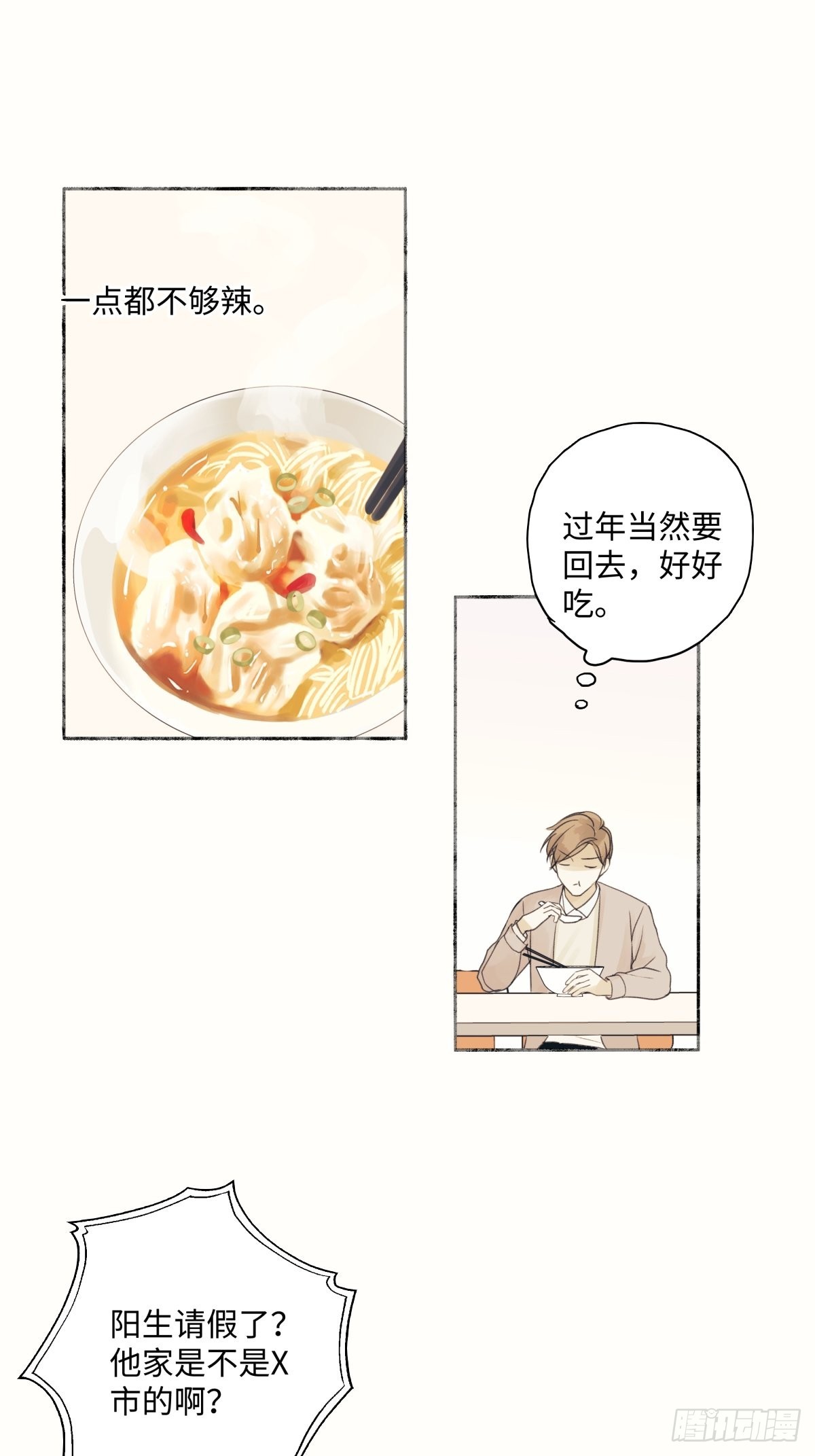 18 辞旧迎新17