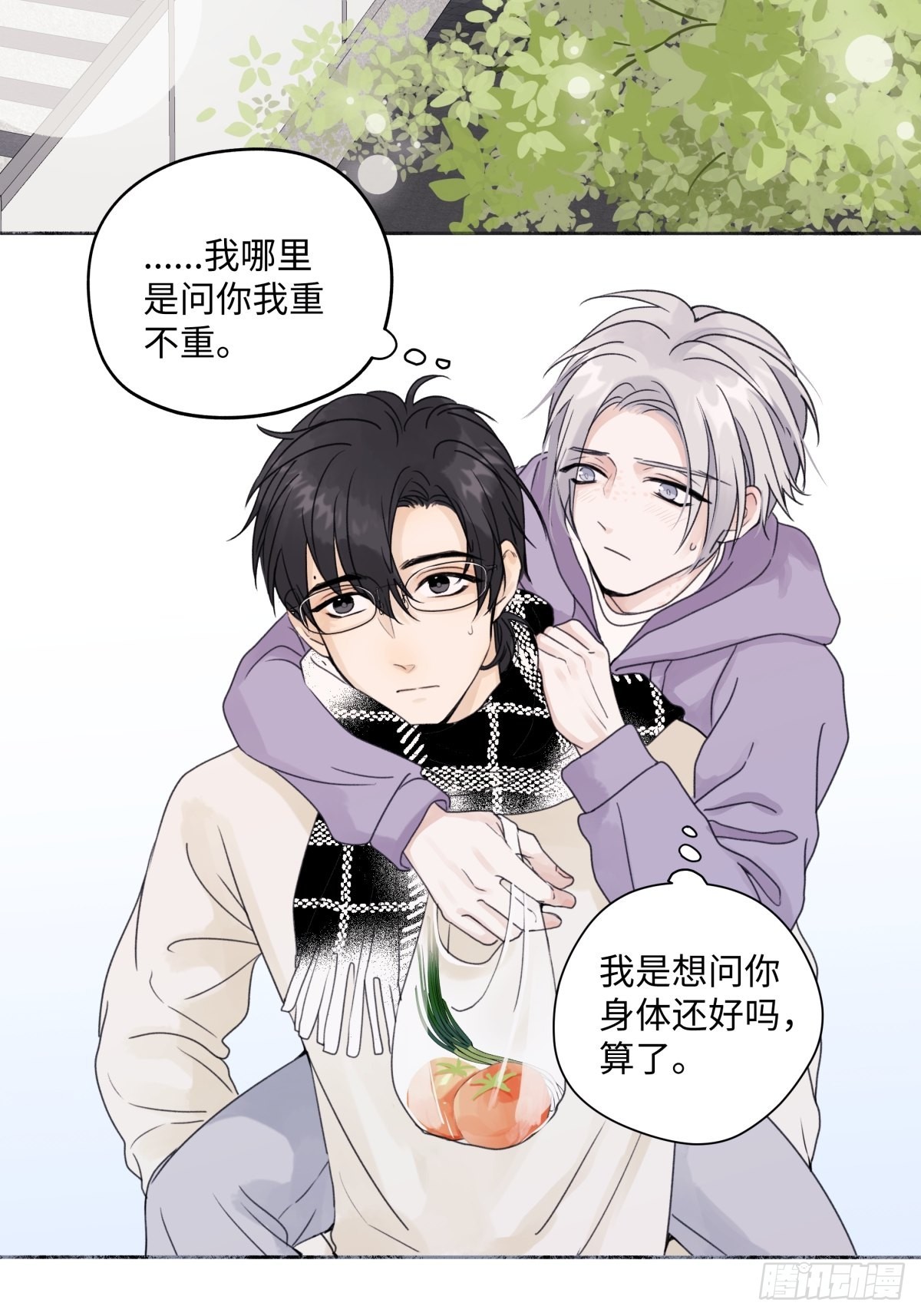 我们在一起就是家（上）23