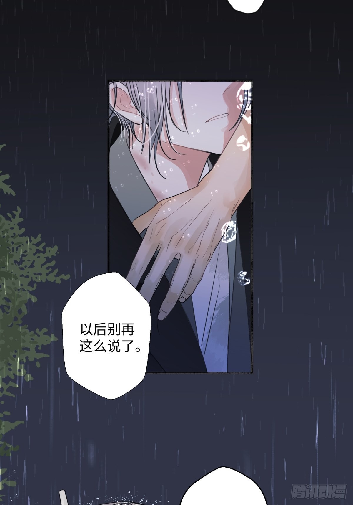 22 我应该保护你9