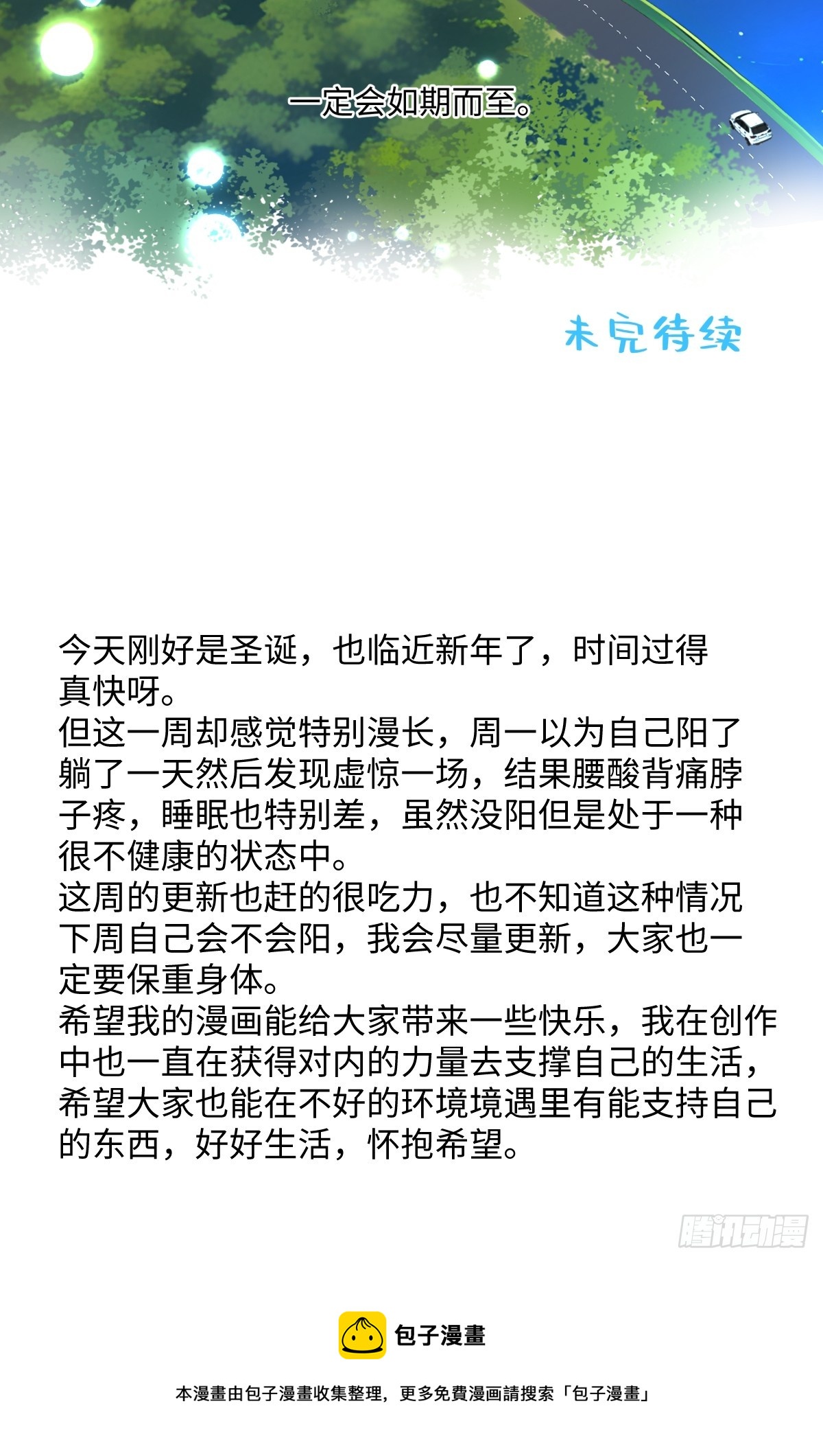 40 夏日将临41