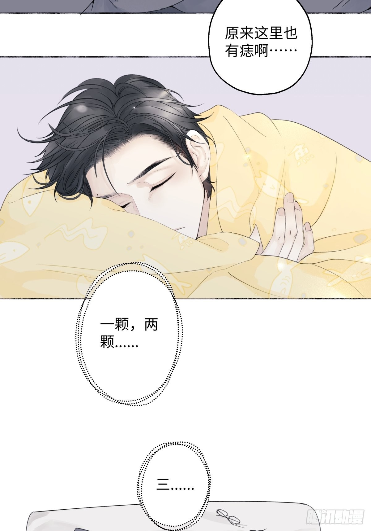 14 与谁一日三餐5