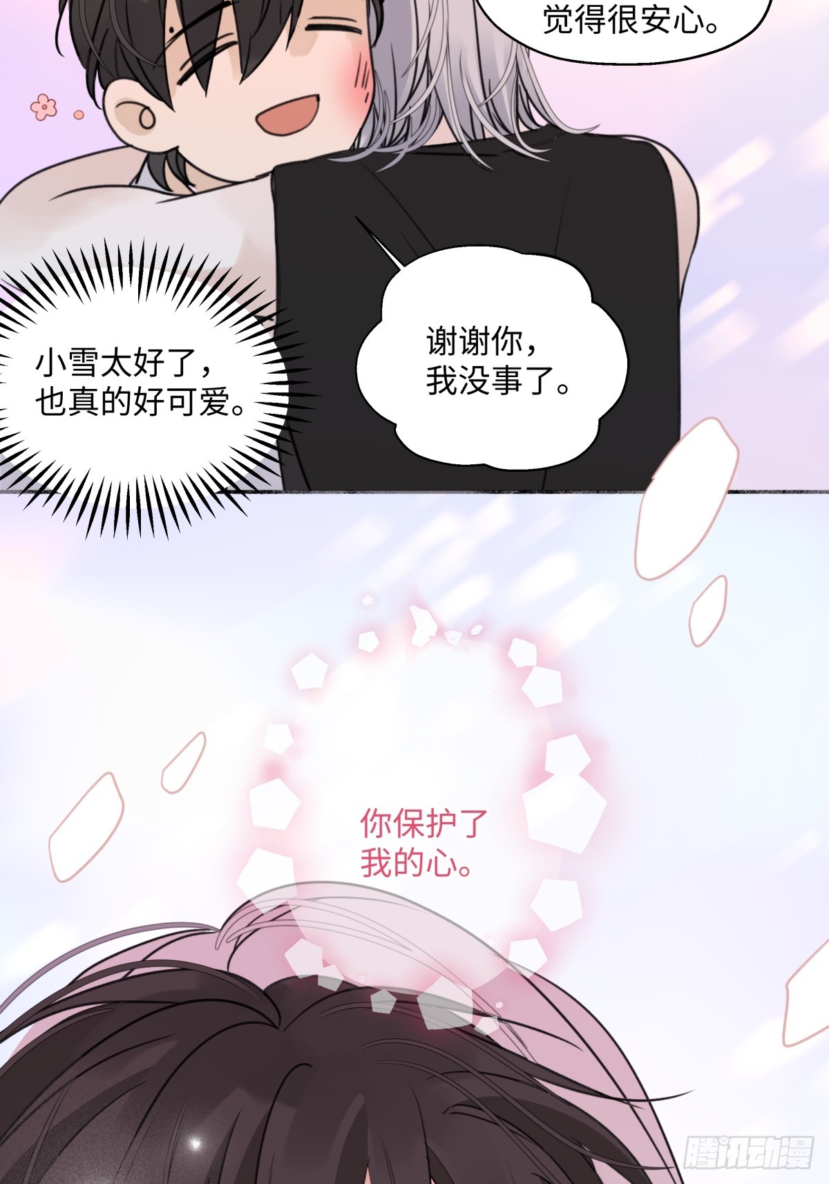38 你保护了我的心30