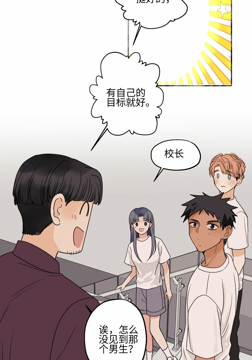 49 可以信任的人 无法回应的期待8