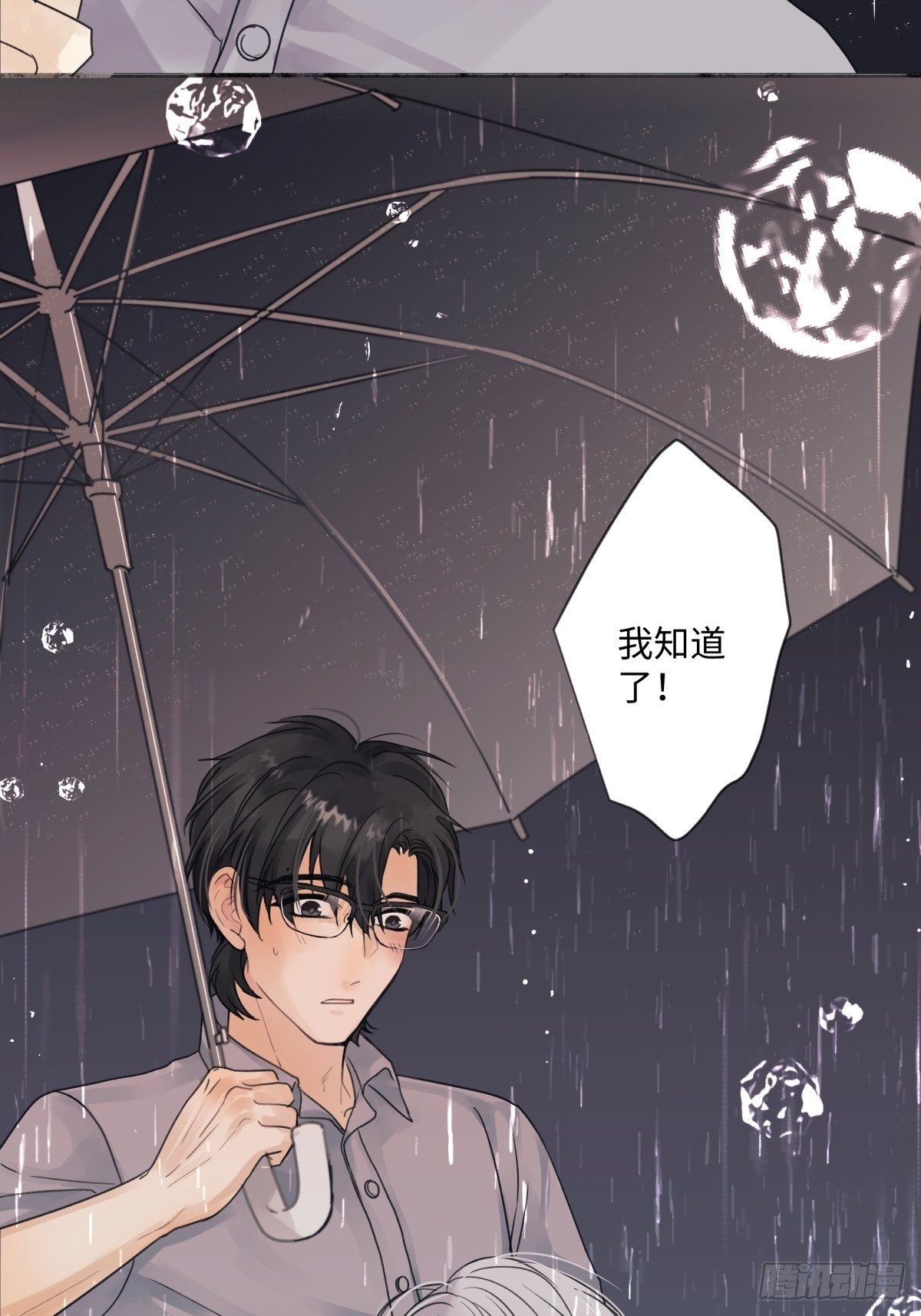 22 我应该保护你24
