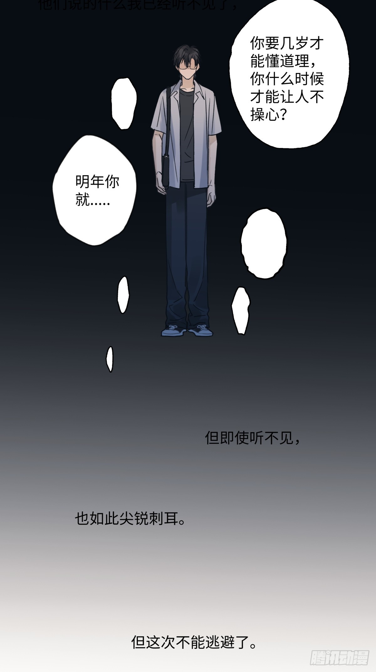 36 抉择38