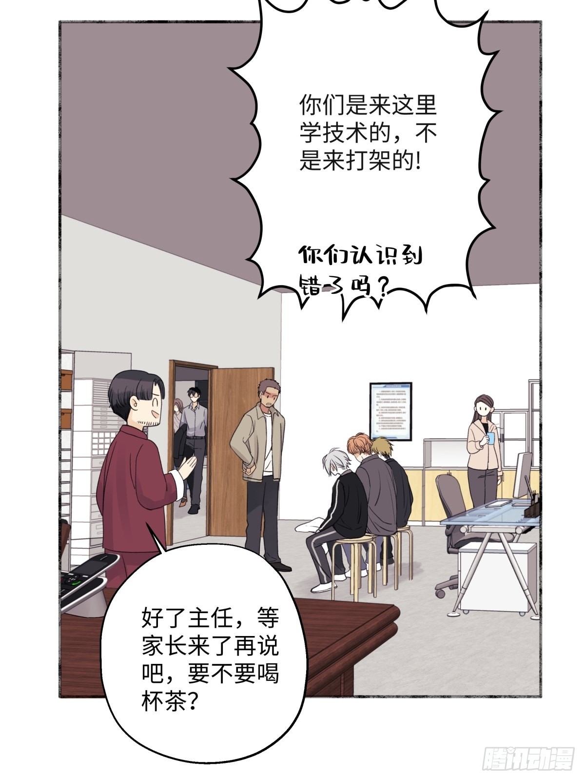 21 他一定很失望吧？33