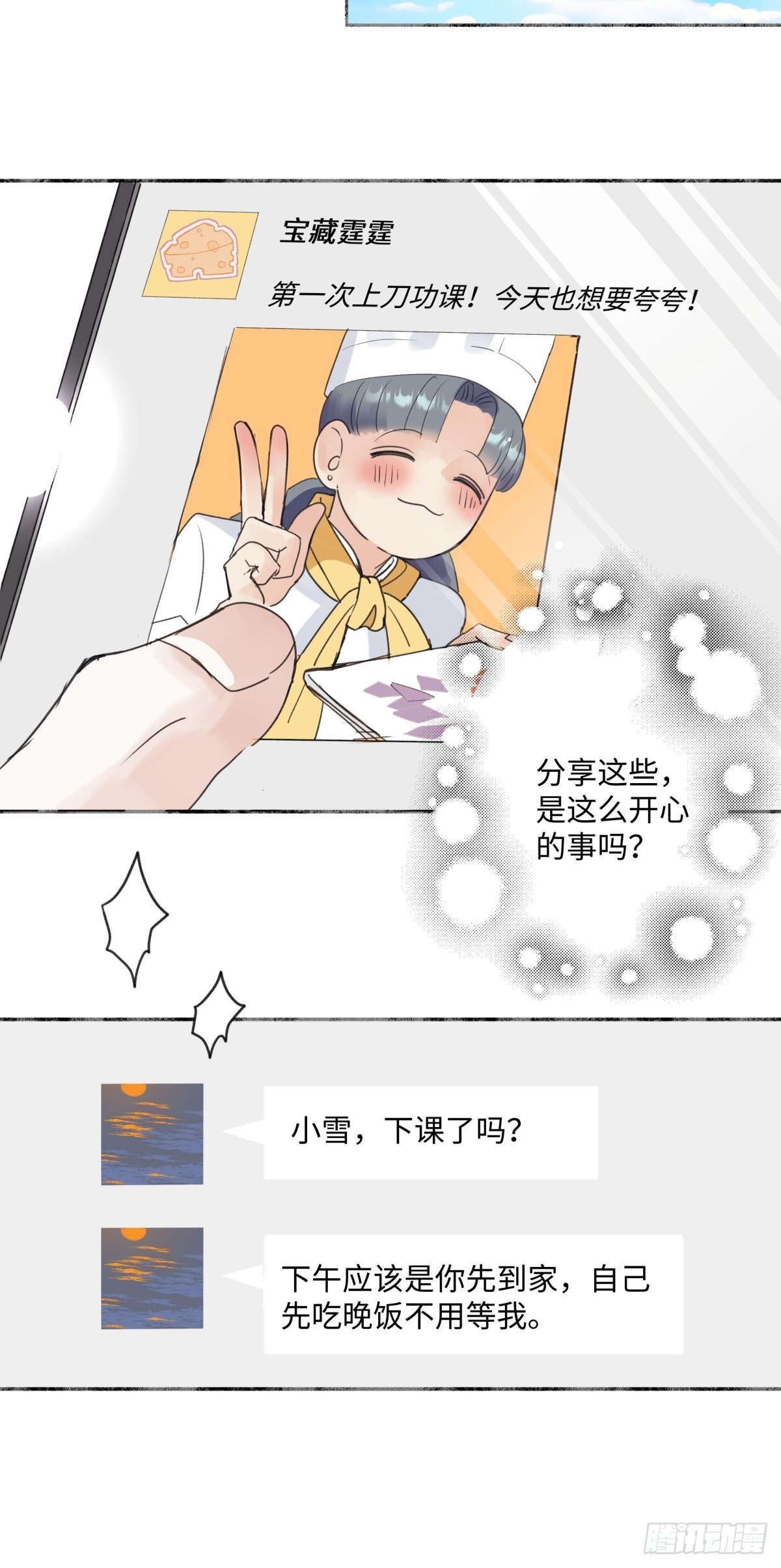25 被人肯定的感觉21