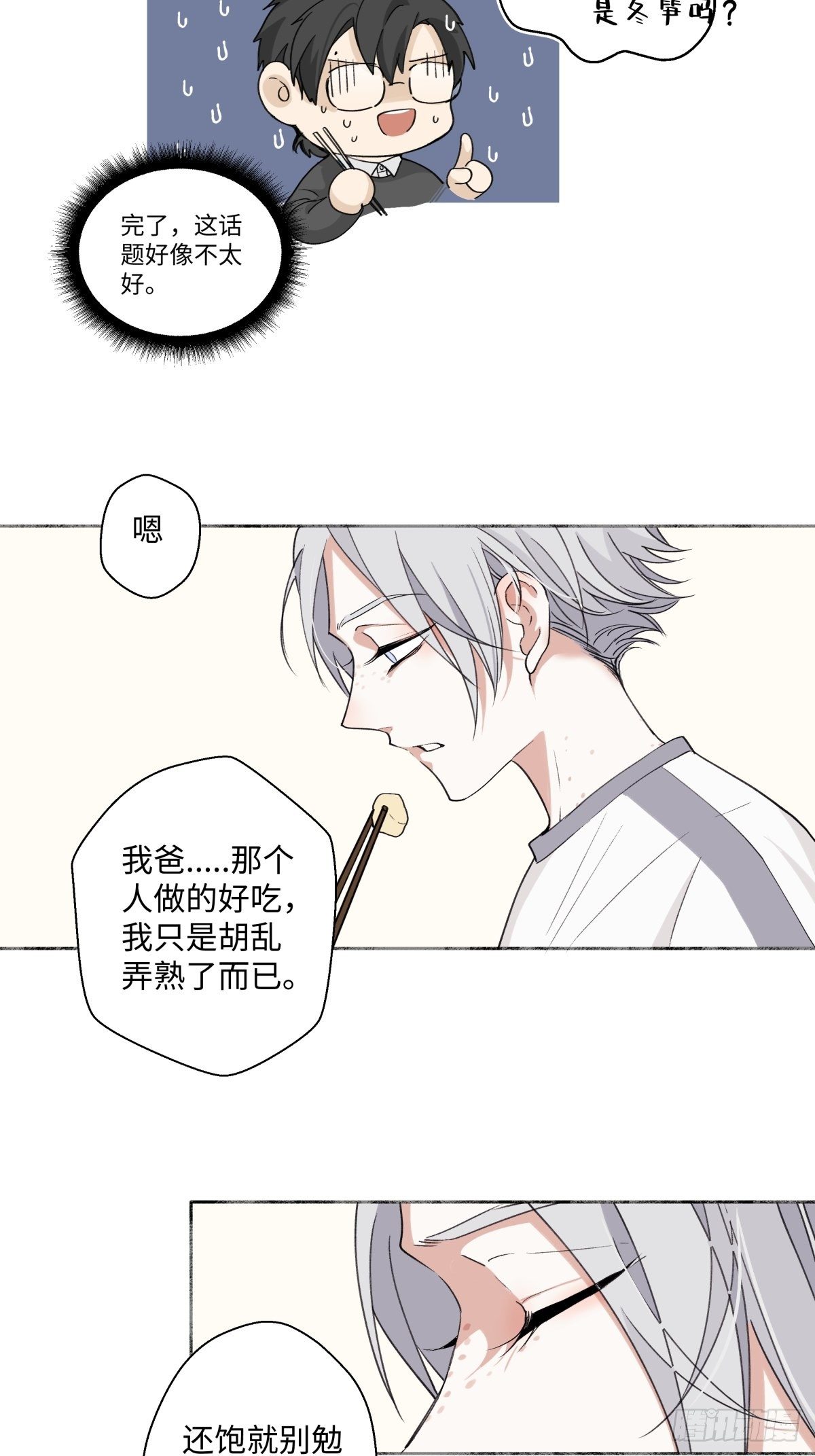 07 不安与怜爱15