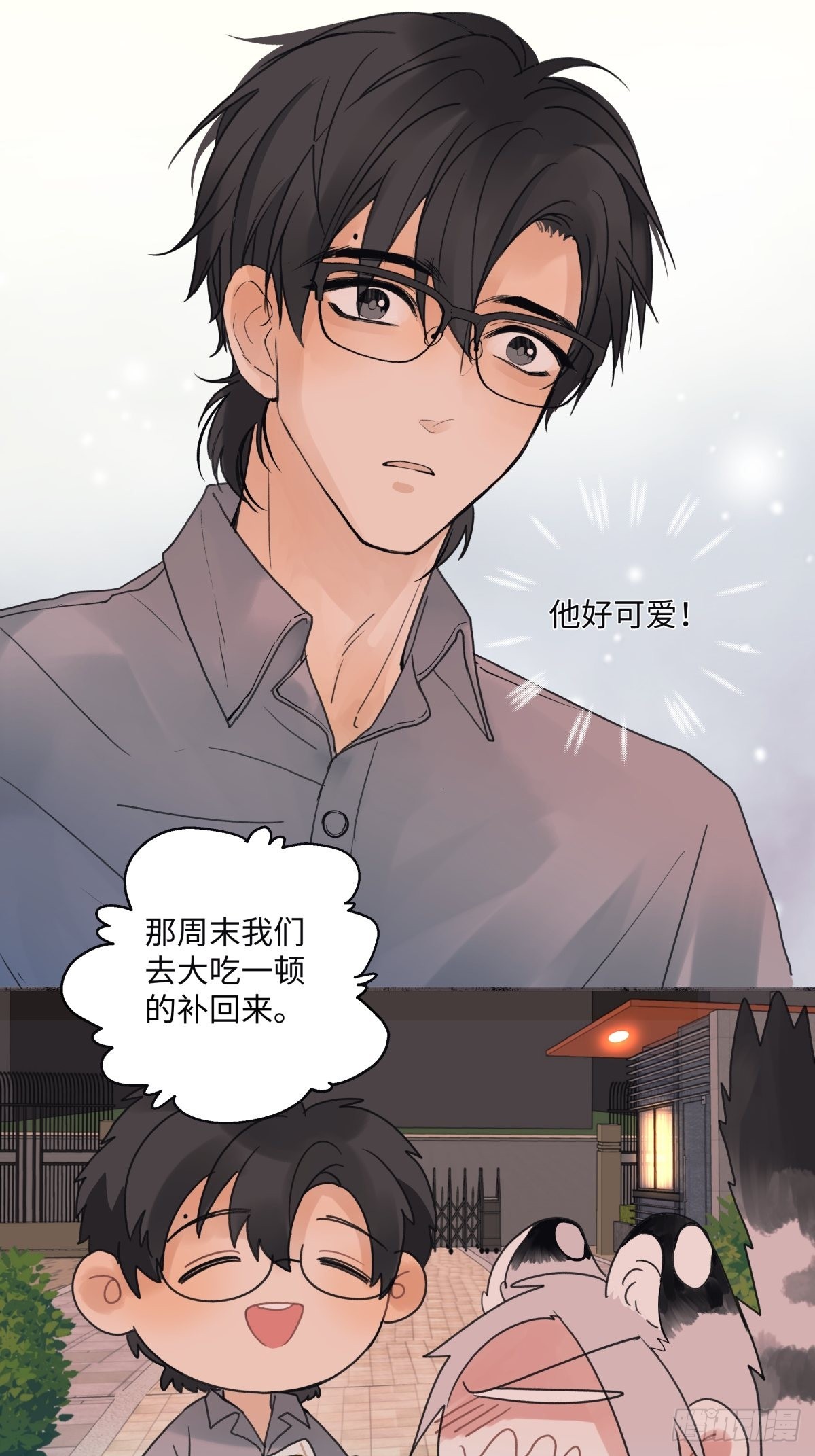 23 你喜欢怎样的？22