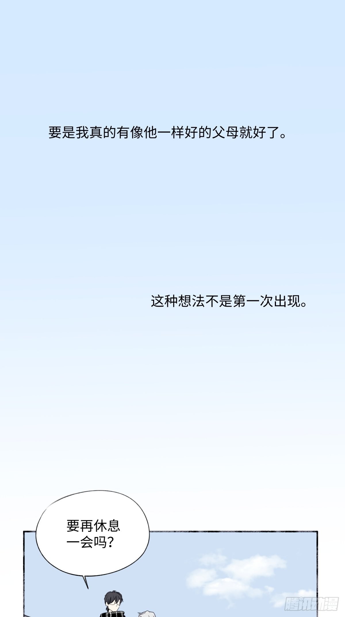 17 我们在一起就是家（下）0