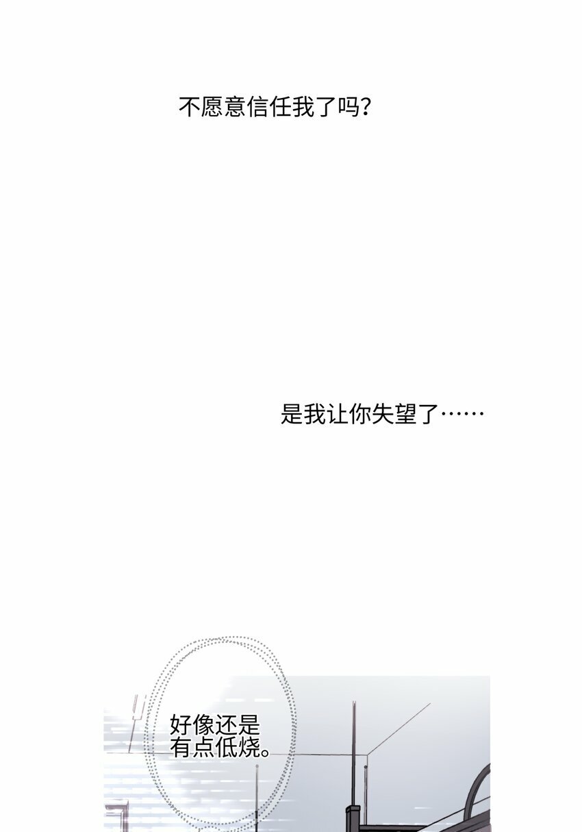 49 可以信任的人 无法回应的期待33