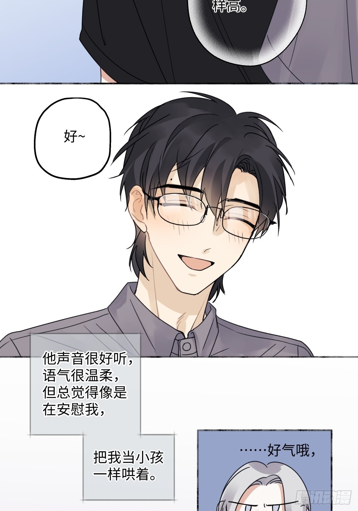33 善意与温暖29