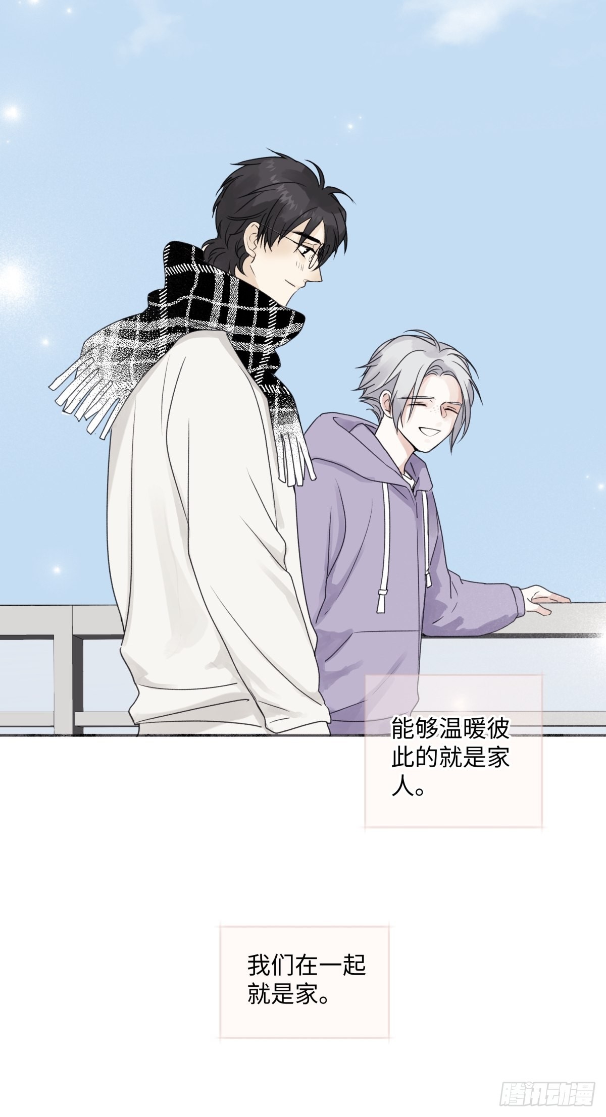 17 我们在一起就是家（下）19