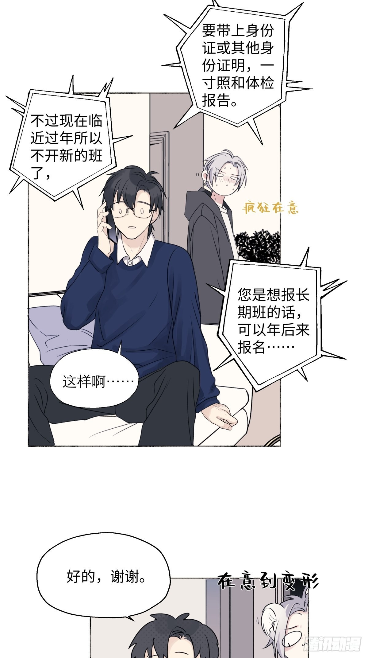 14 与谁一日三餐16