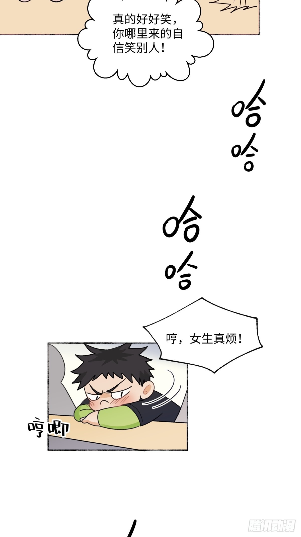 20 情谊与岔路13