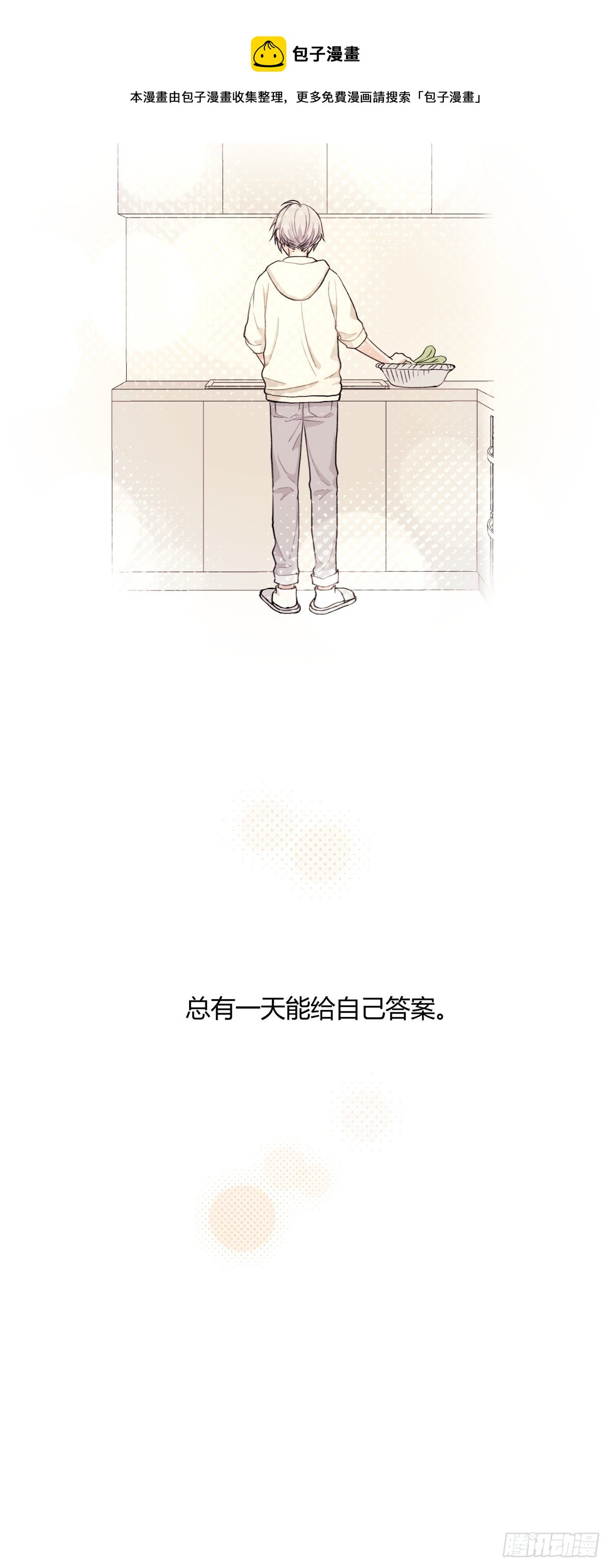 预告8