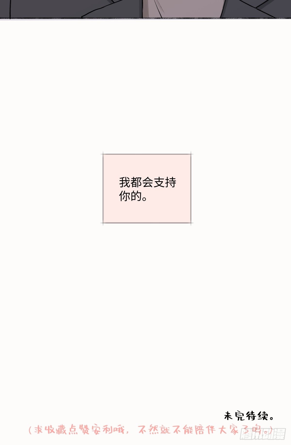 11 珍惜与相伴34