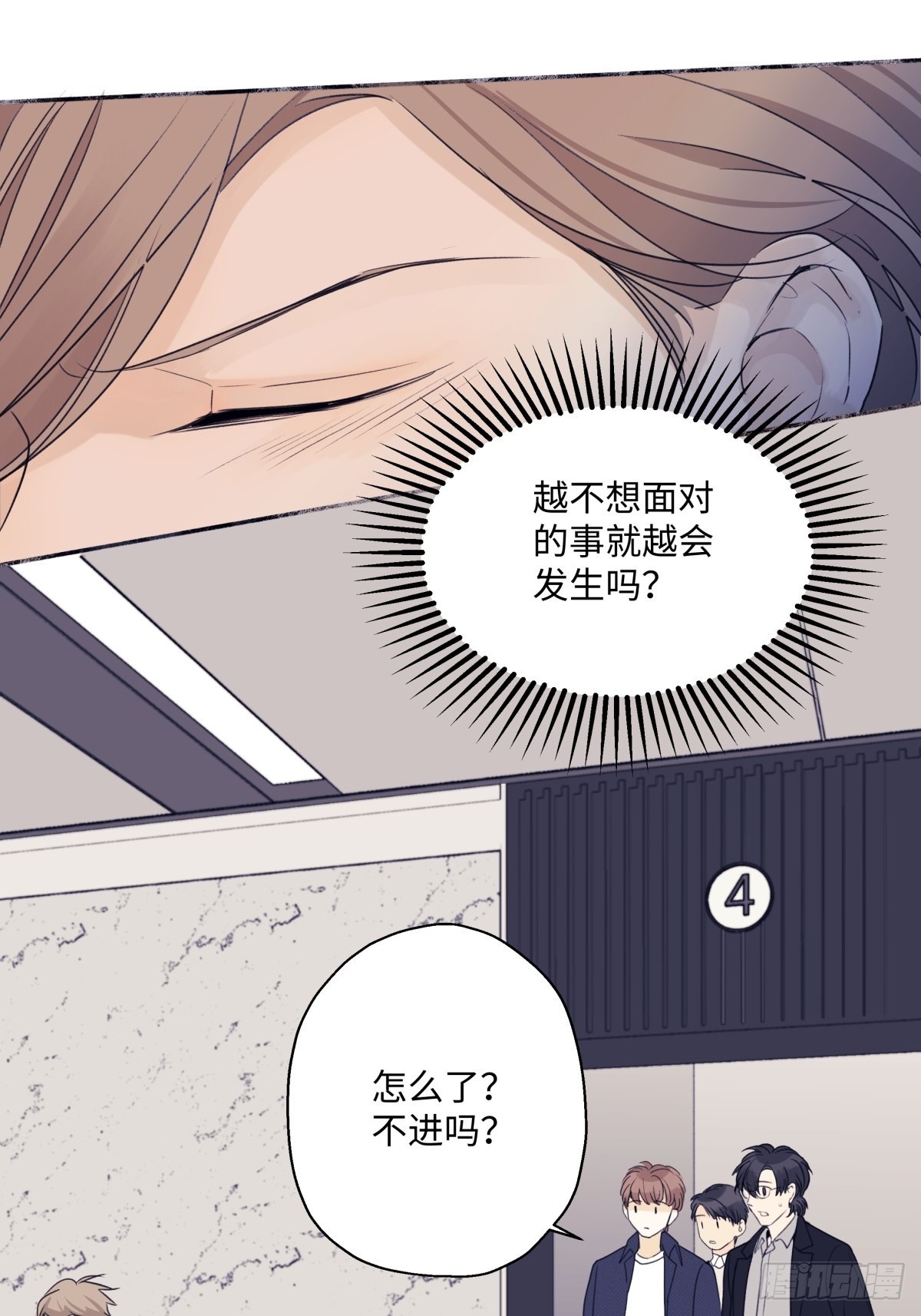 20 情谊与岔路36